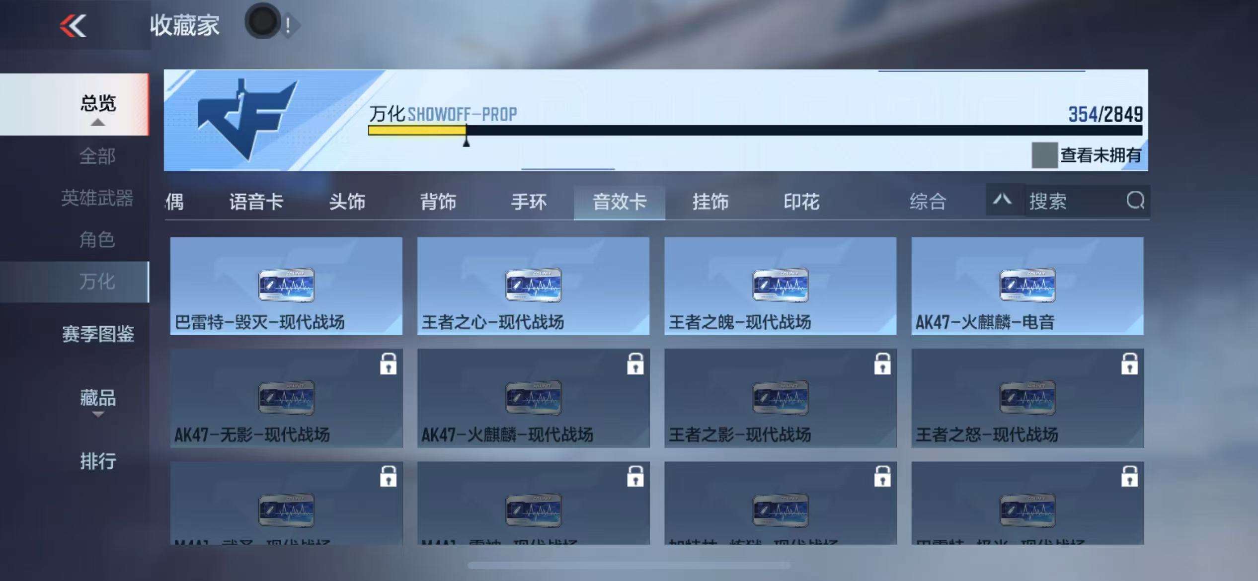 CFMQM333620枪战王者账号详情图77 CFMQM333620枪战王者账号详情图77