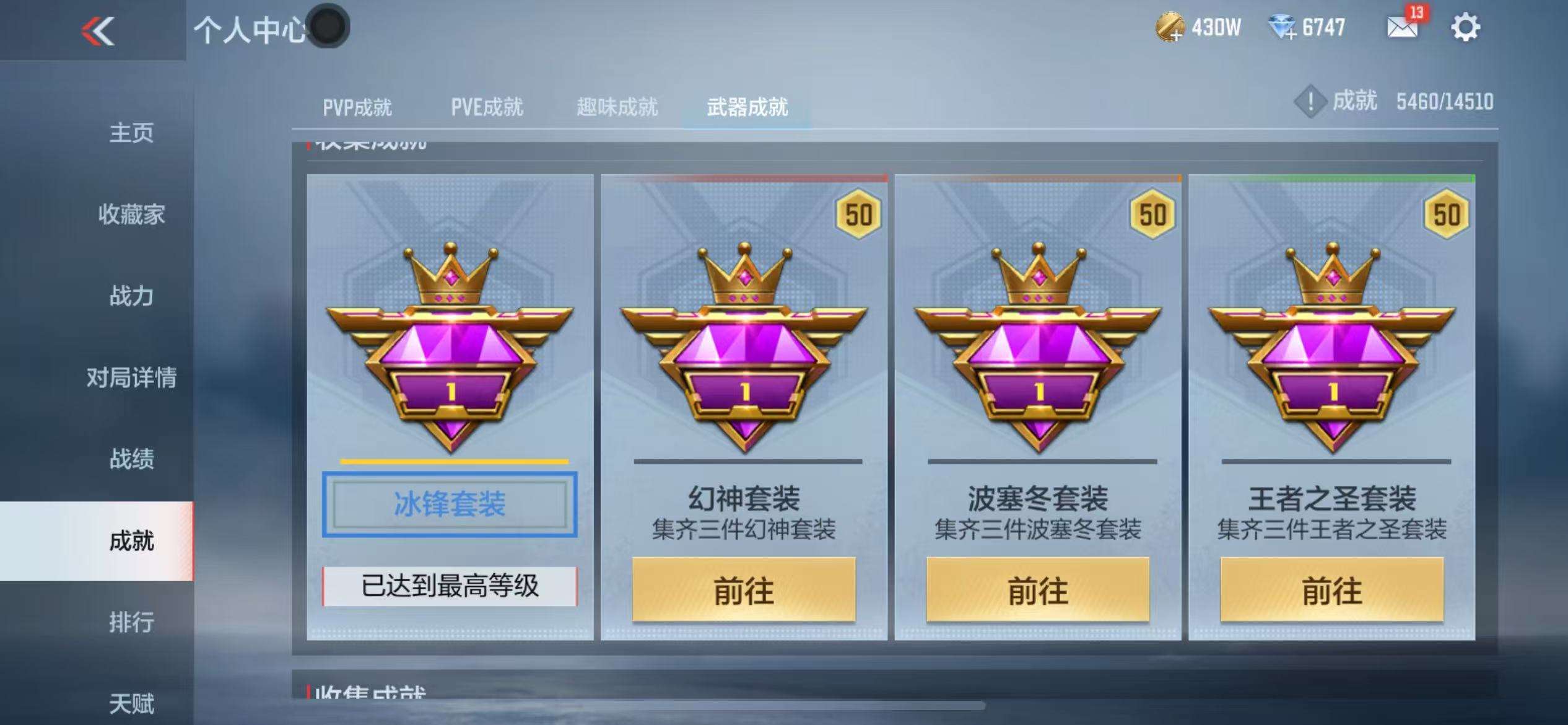 CFMQM333620枪战王者账号详情图96 CFMQM333620枪战王者账号详情图96