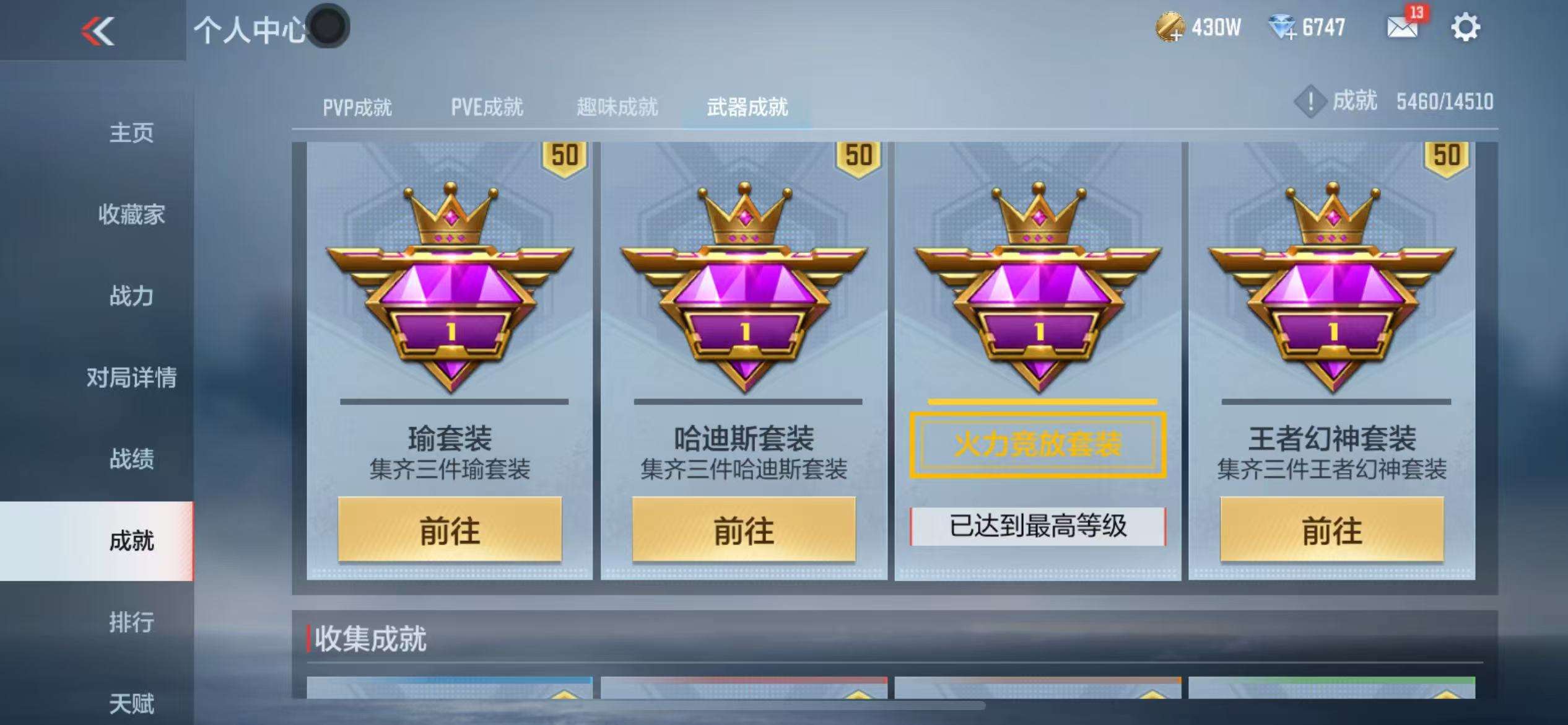 CFMQM333620枪战王者账号详情图97 CFMQM333620枪战王者账号详情图97