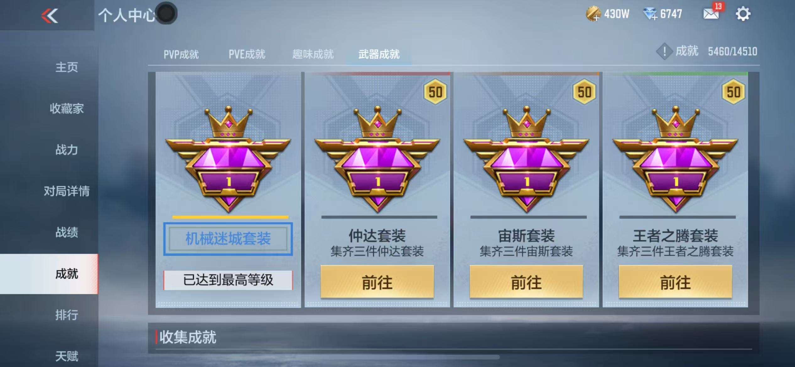 CFMQM333620枪战王者账号详情图98 CFMQM333620枪战王者账号详情图98