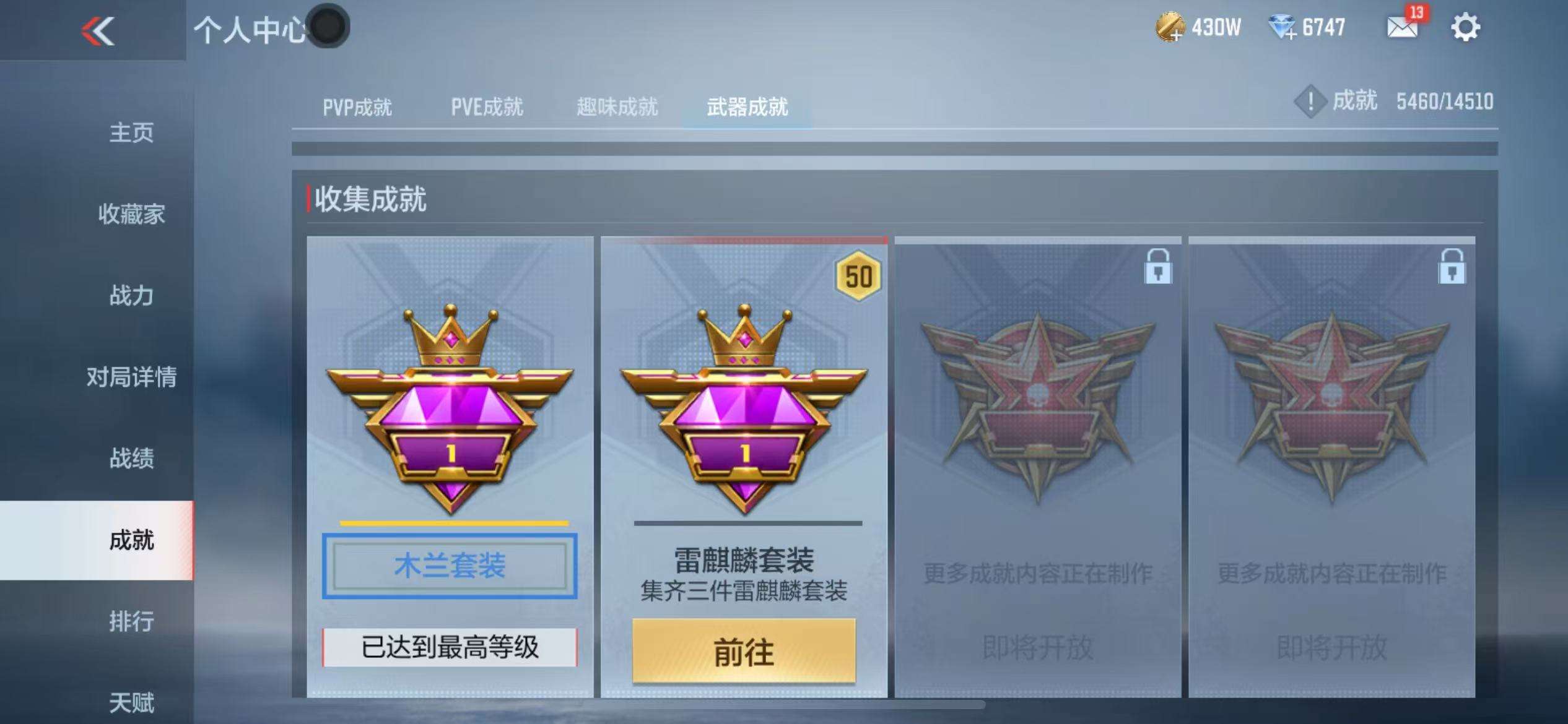 CFMQM333620枪战王者账号详情图99 CFMQM333620枪战王者账号详情图99