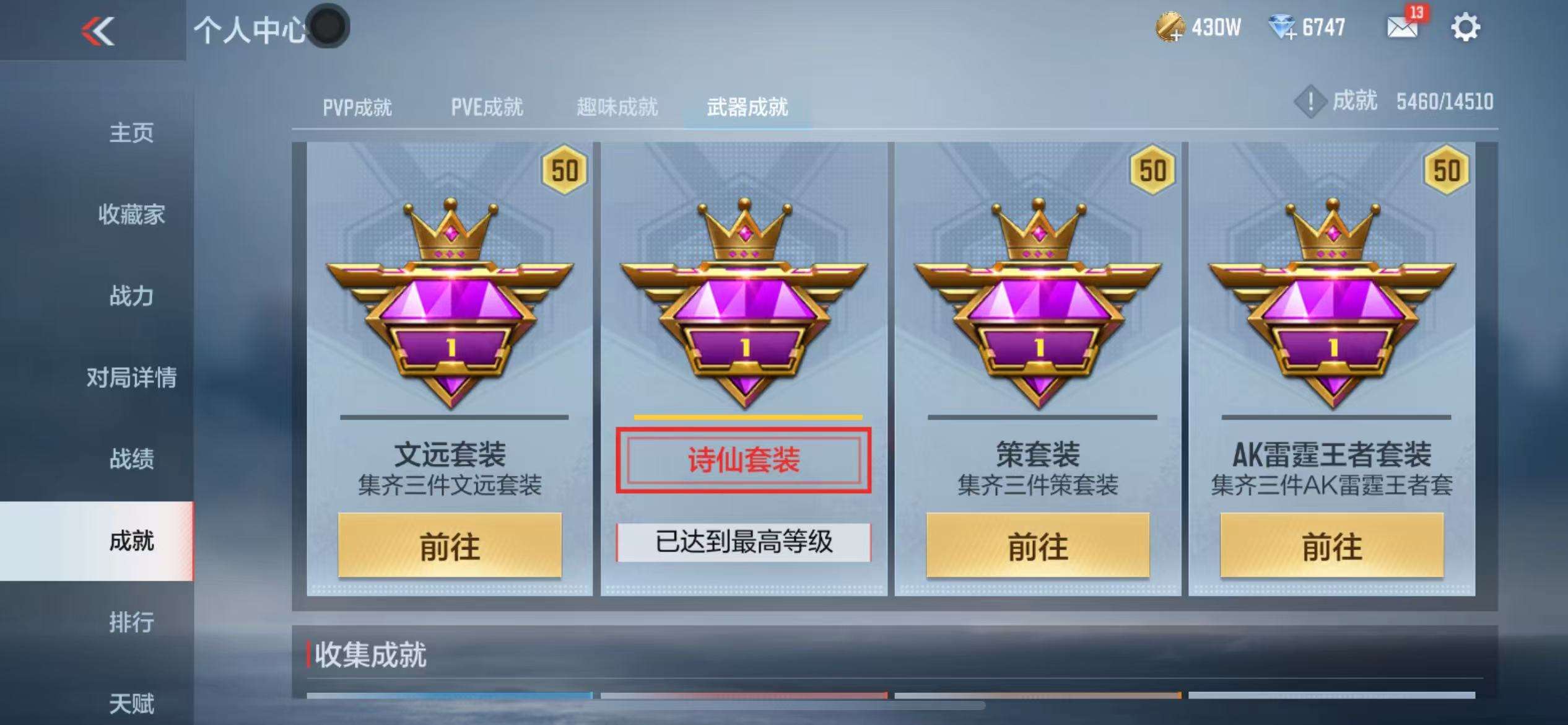 CFMQM333620枪战王者账号详情图101 CFMQM333620枪战王者账号详情图101