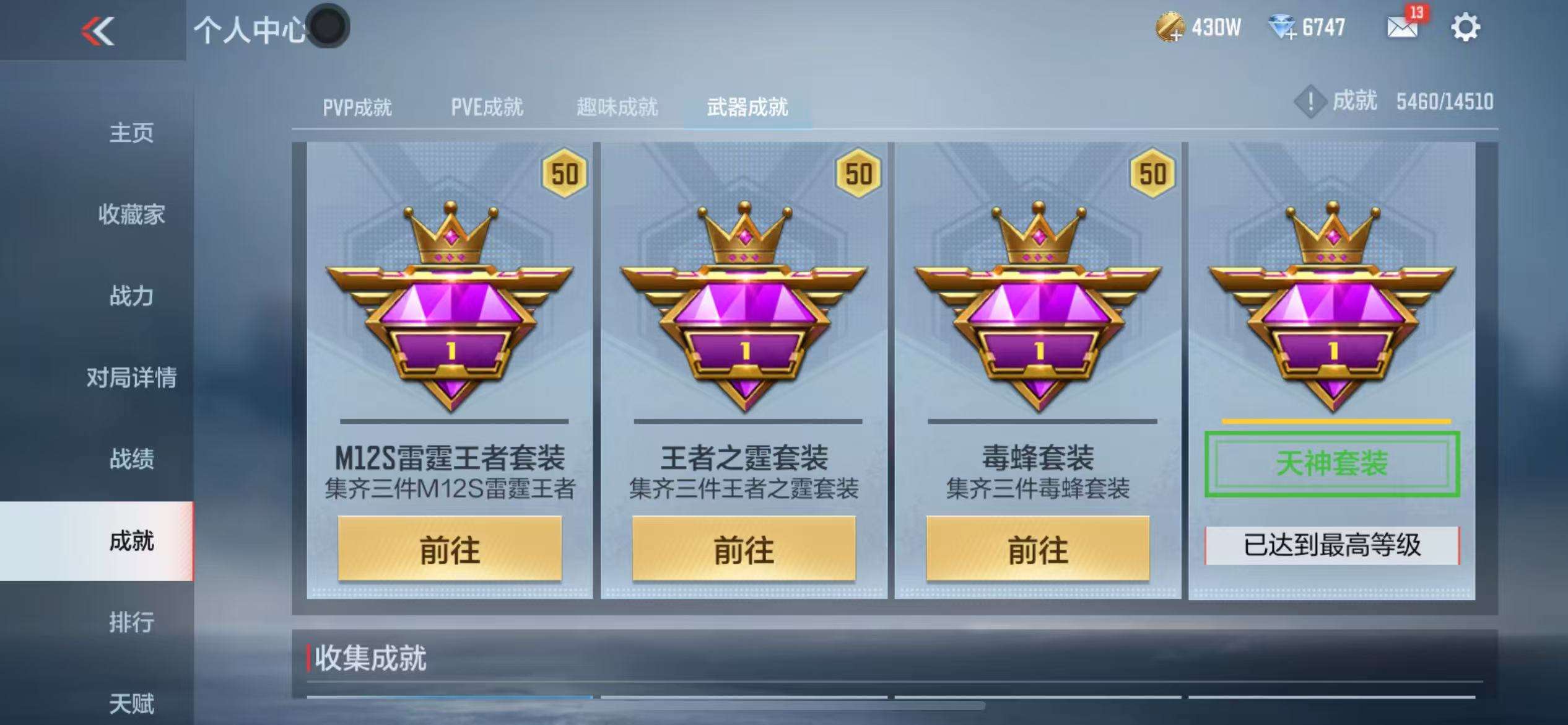 CFMQM333620枪战王者账号详情图102 CFMQM333620枪战王者账号详情图102
