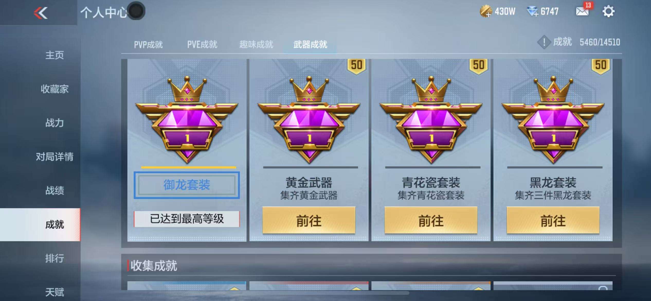 CFMQM333620枪战王者账号详情图92 CFMQM333620枪战王者账号详情图92