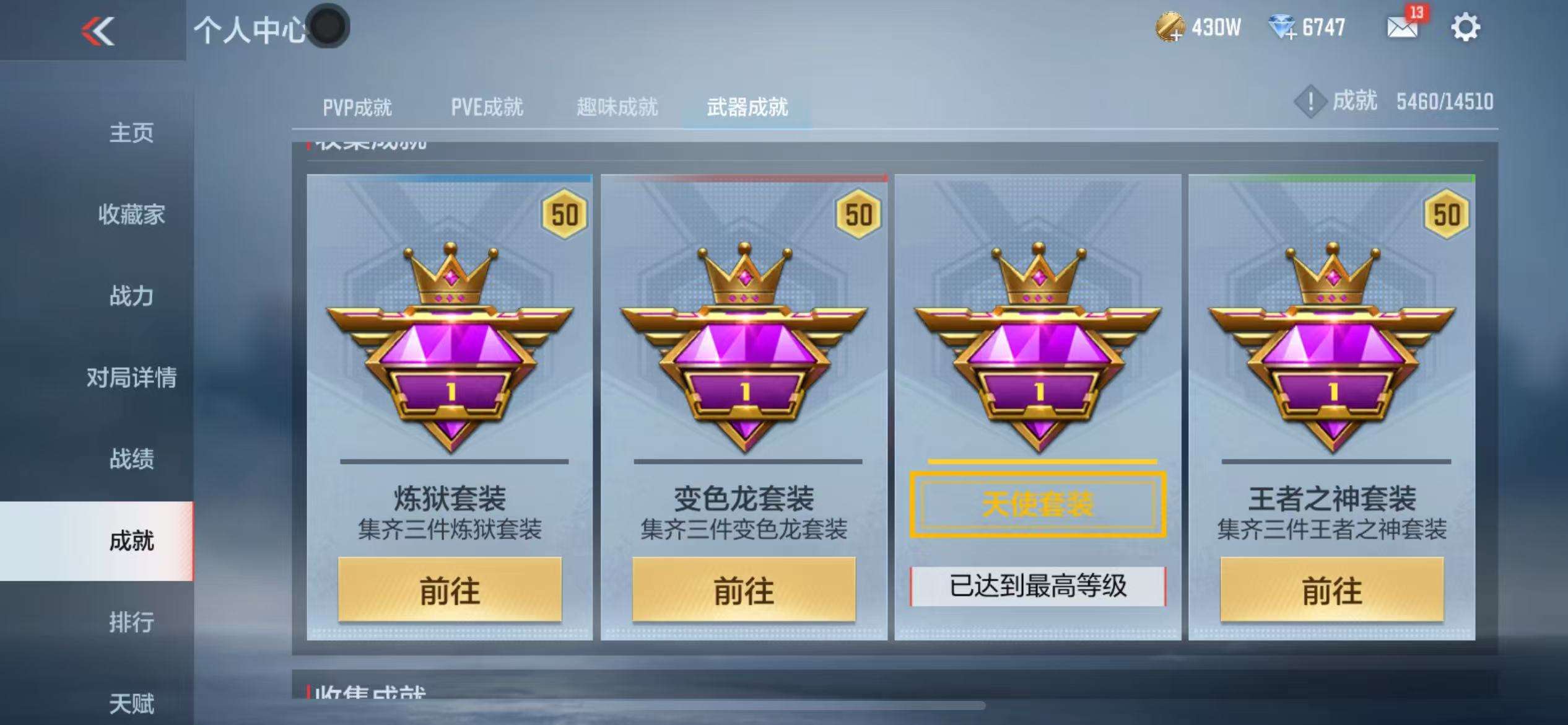 CFMQM333620枪战王者账号详情图93 CFMQM333620枪战王者账号详情图93