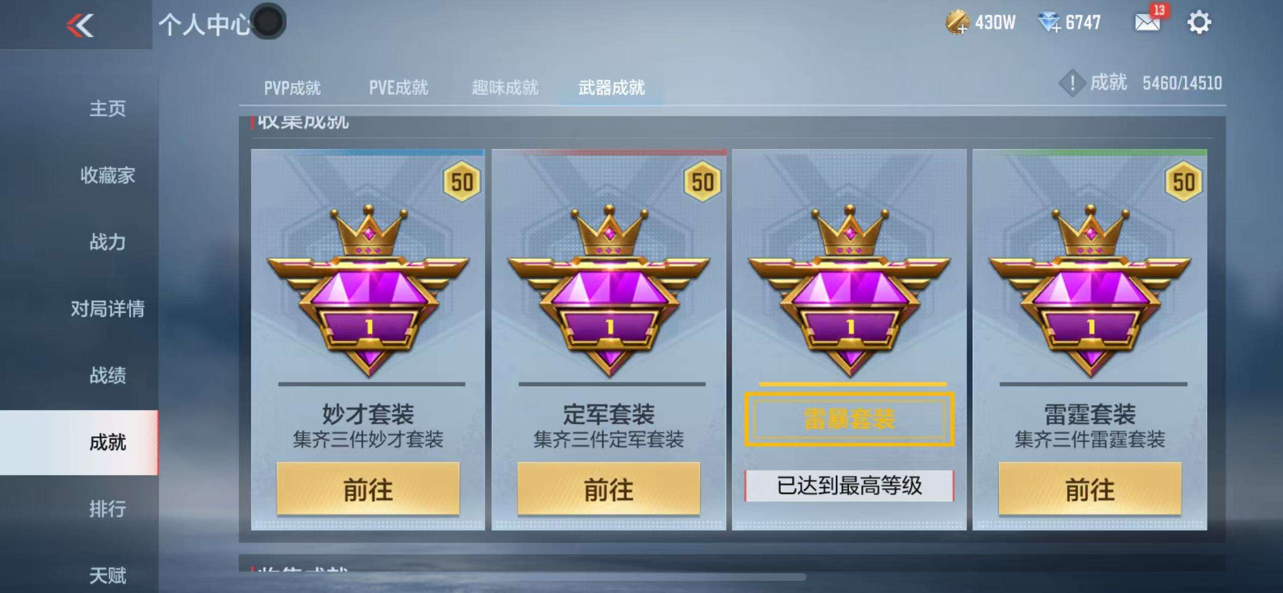 CFMQM333620枪战王者账号详情图95 CFMQM333620枪战王者账号详情图95