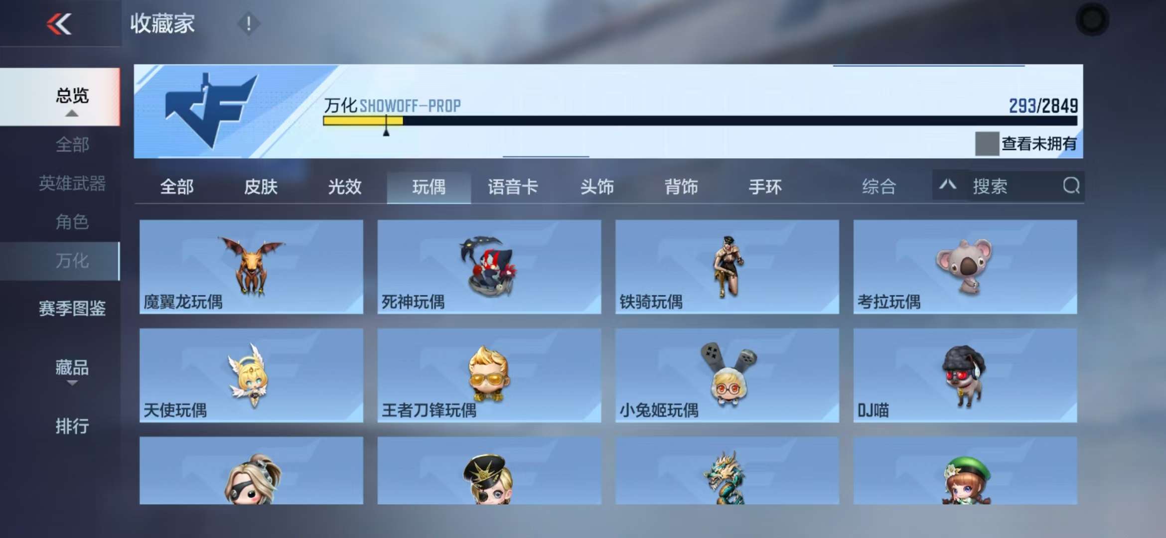 CFMQM331989枪战王者账号详情图63