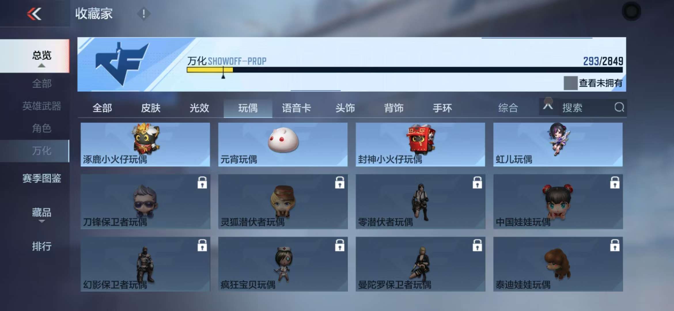CFMQM331989枪战王者账号详情图65