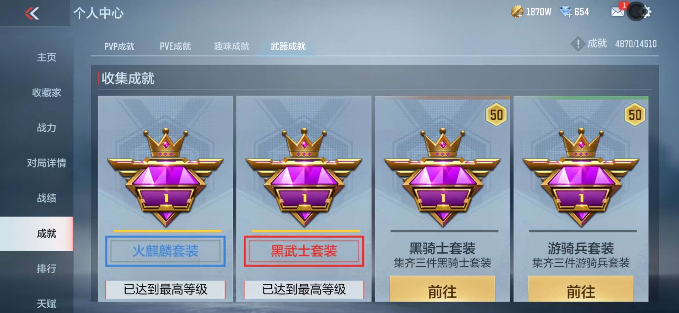 CFMQM331989枪战王者账号详情图74