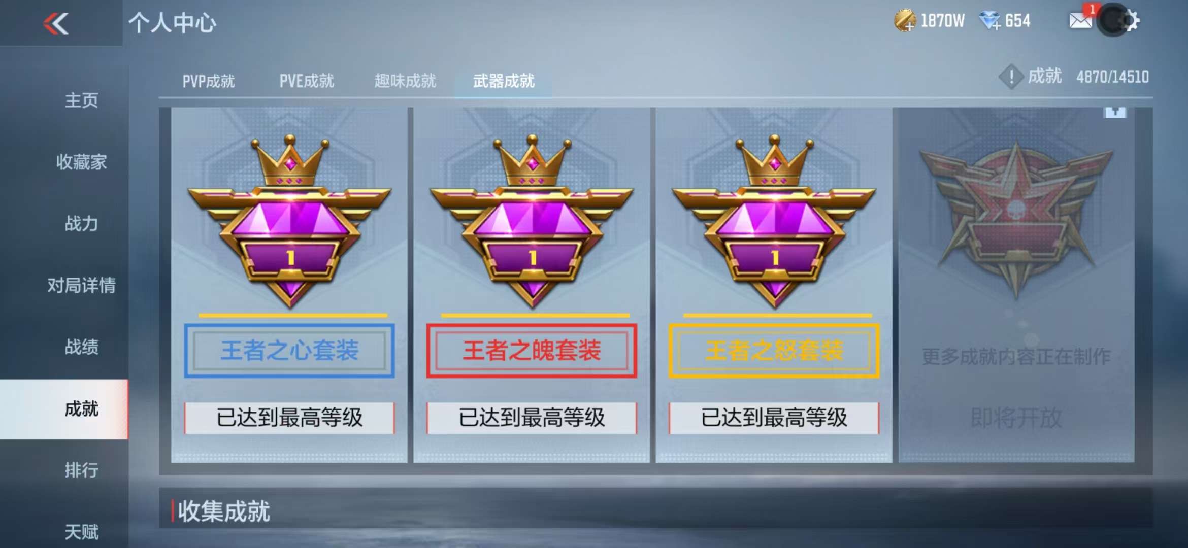 CFMQM331989枪战王者账号详情图77