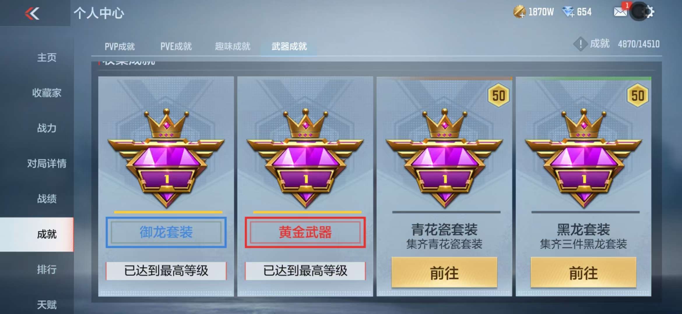 CFMQM331989枪战王者账号详情图78