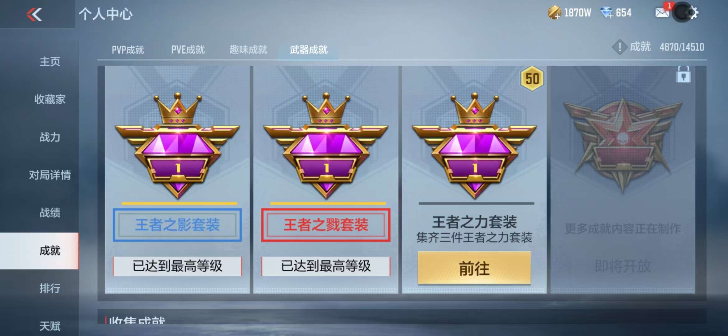 CFMQM331989枪战王者账号详情图79