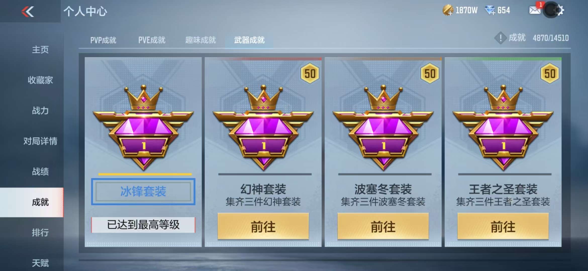 CFMQM331989枪战王者账号详情图81