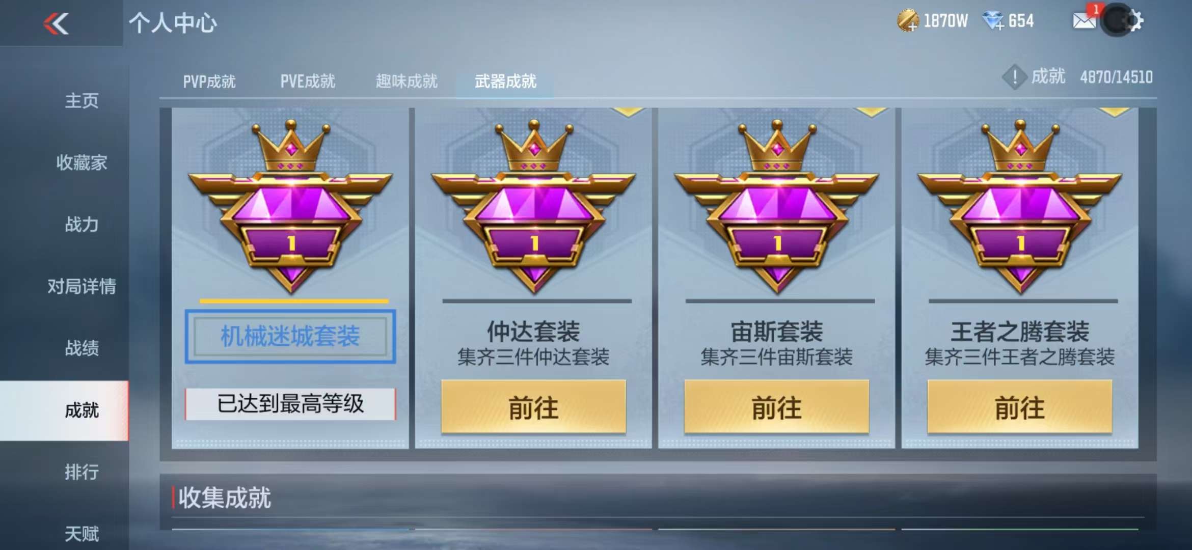 CFMQM331989枪战王者账号详情图83
