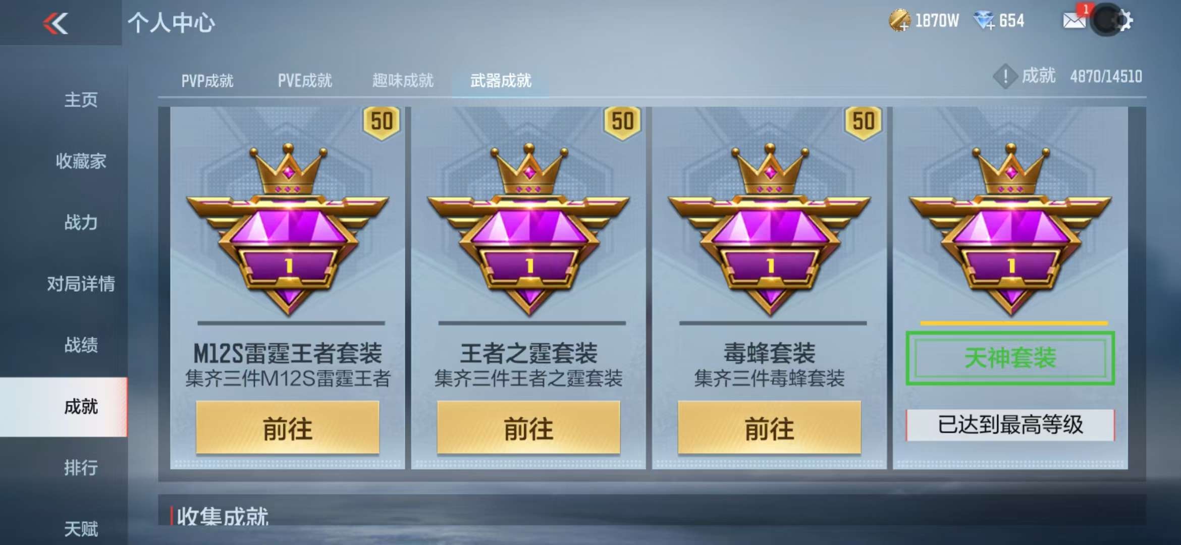 CFMQM331989枪战王者账号详情图84