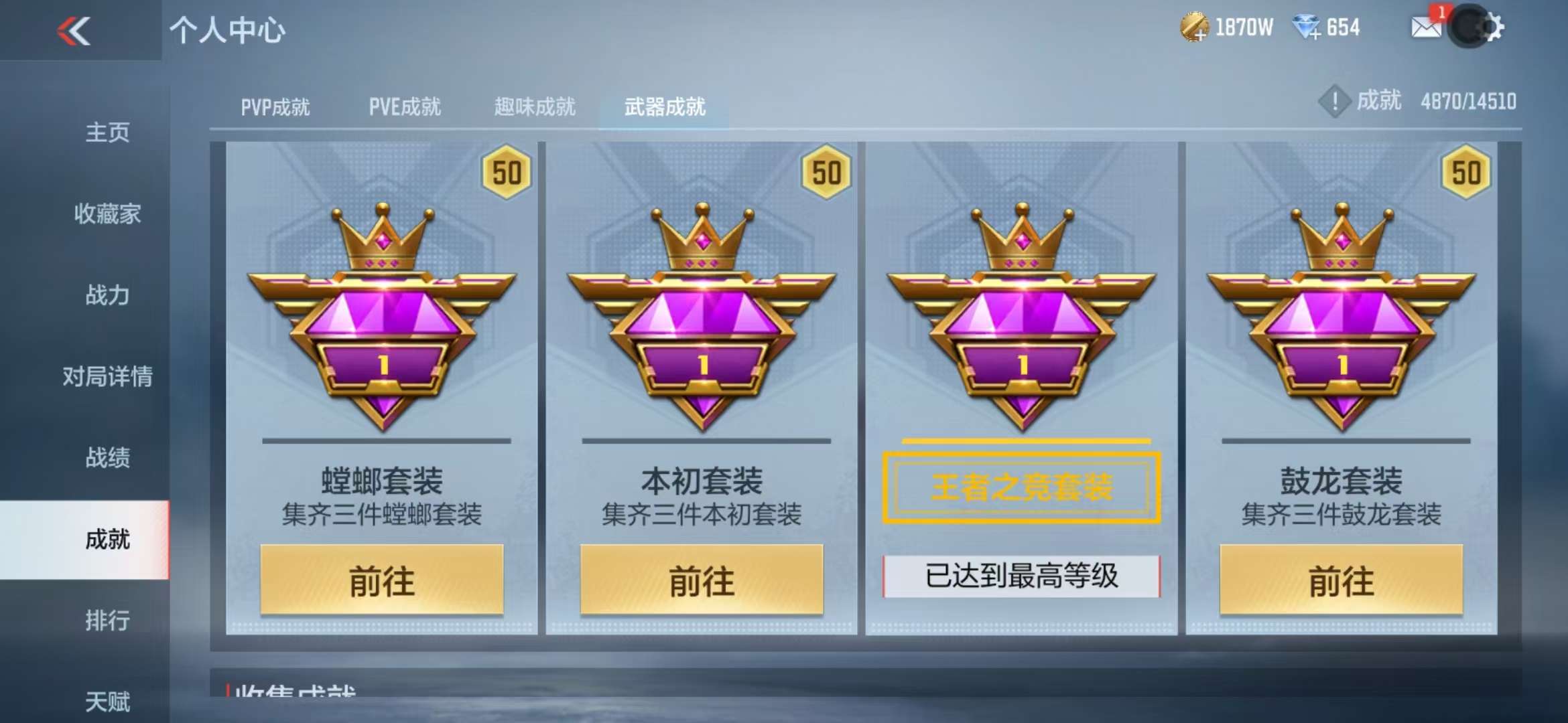 CFMQM331989枪战王者账号详情图85