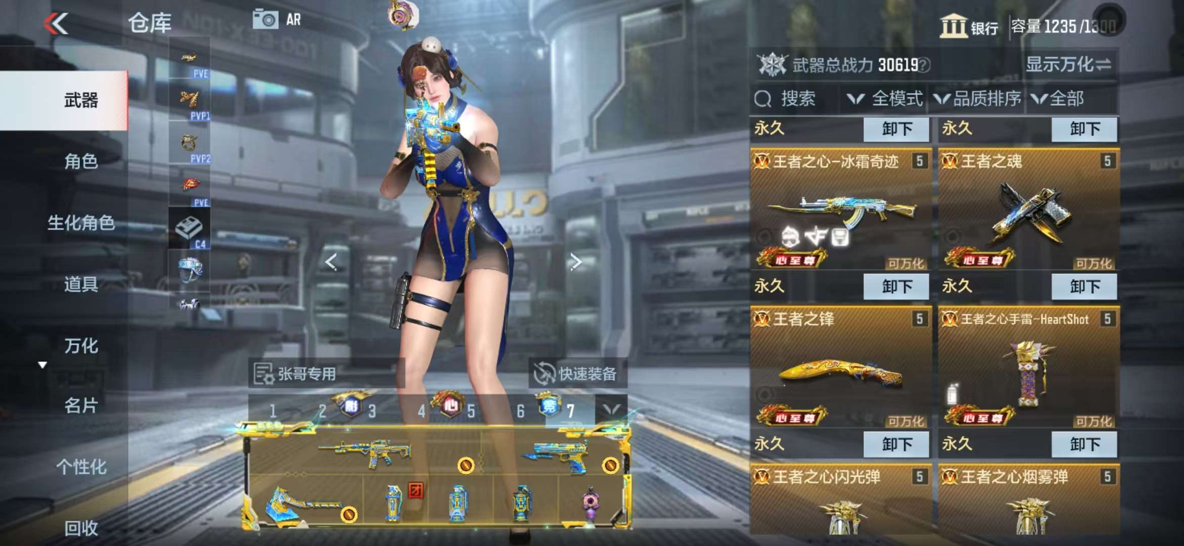 CFMQM331989枪战王者账号详情图6