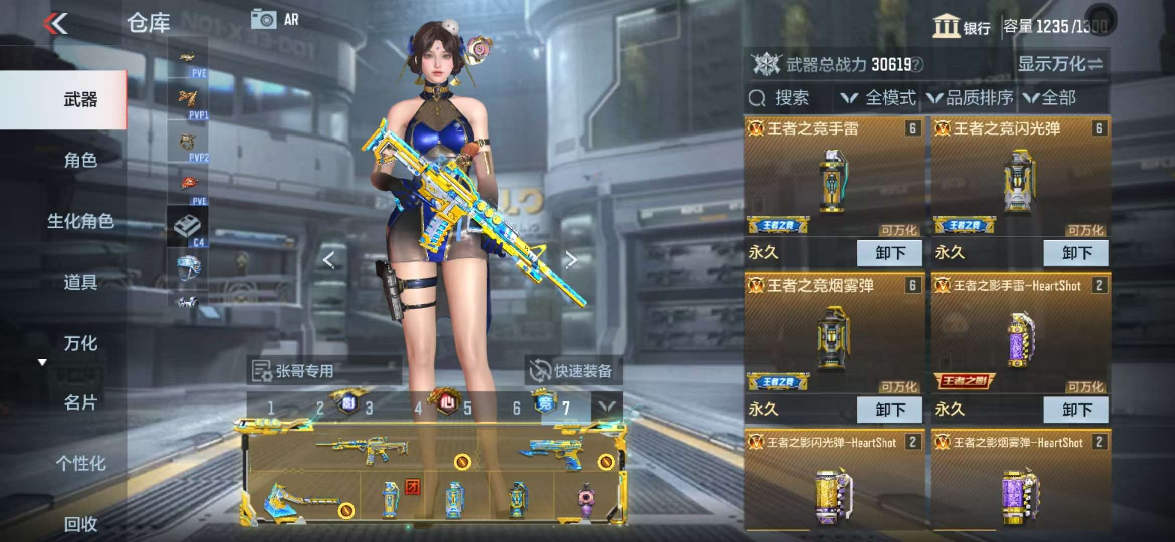 CFMQM331989枪战王者账号详情图8