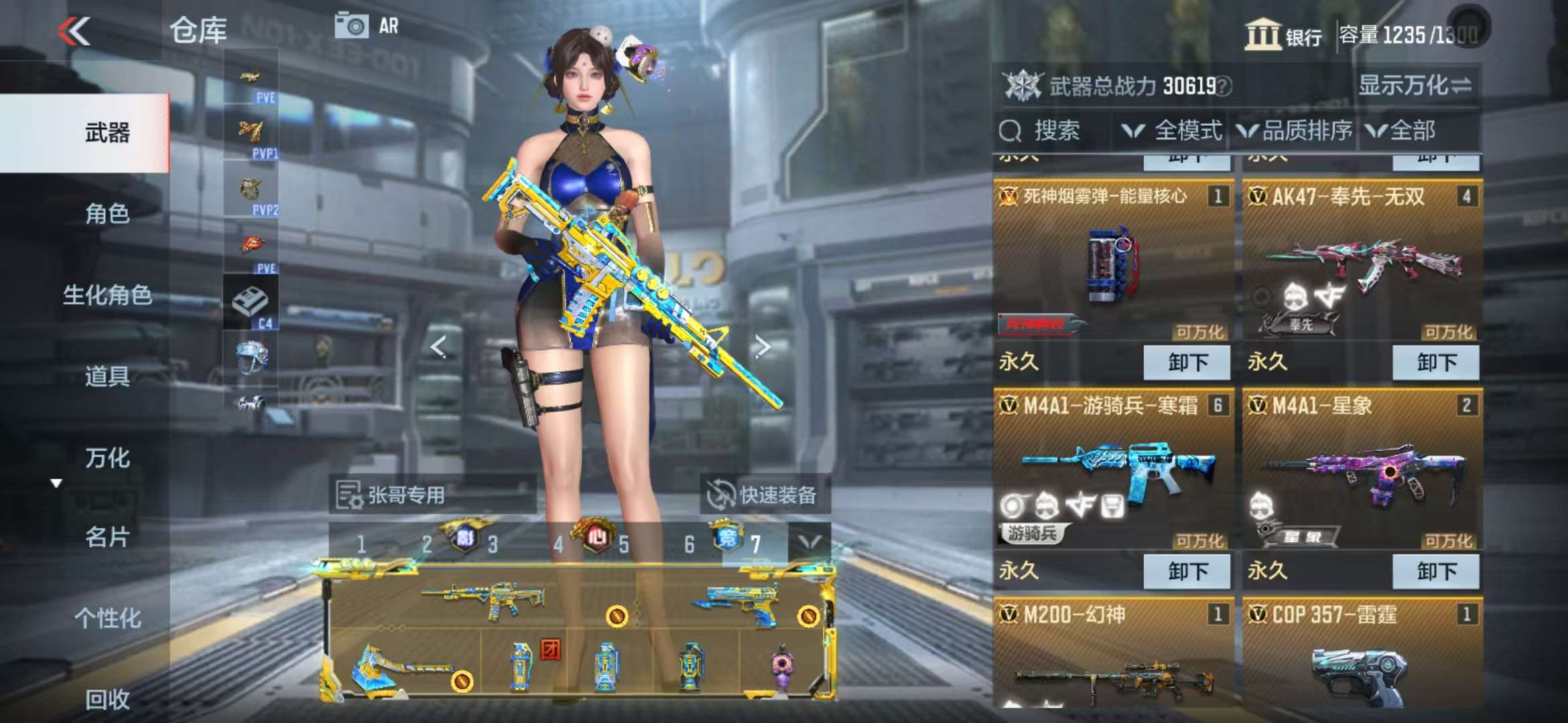 CFMQM331989枪战王者账号详情图11
