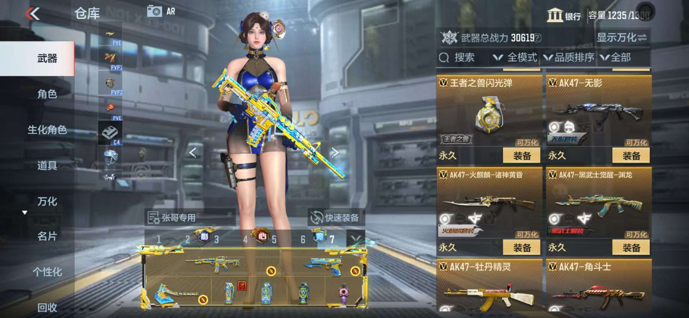 CFMQM331989枪战王者账号详情图16