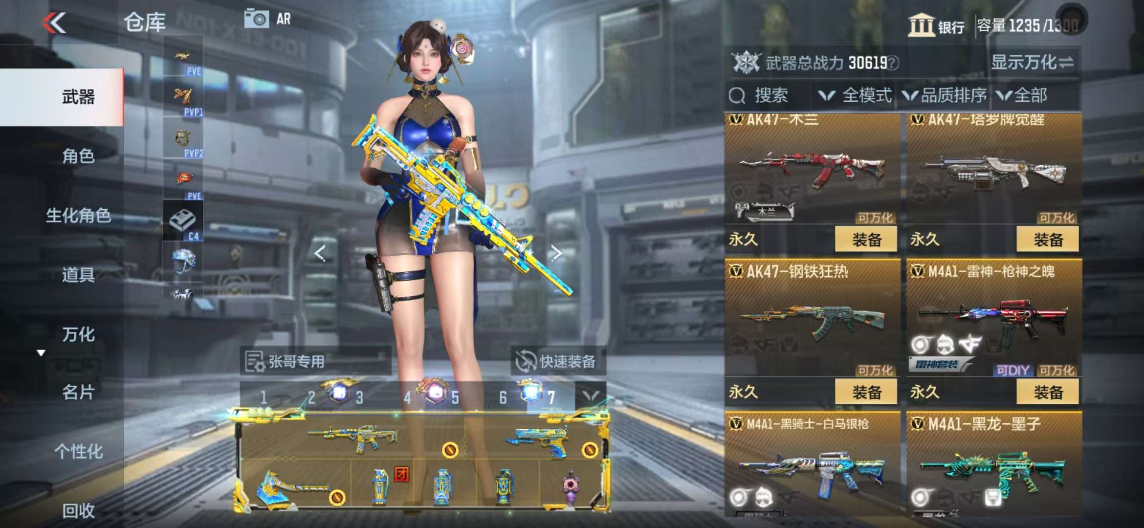 CFMQM331989枪战王者账号详情图19