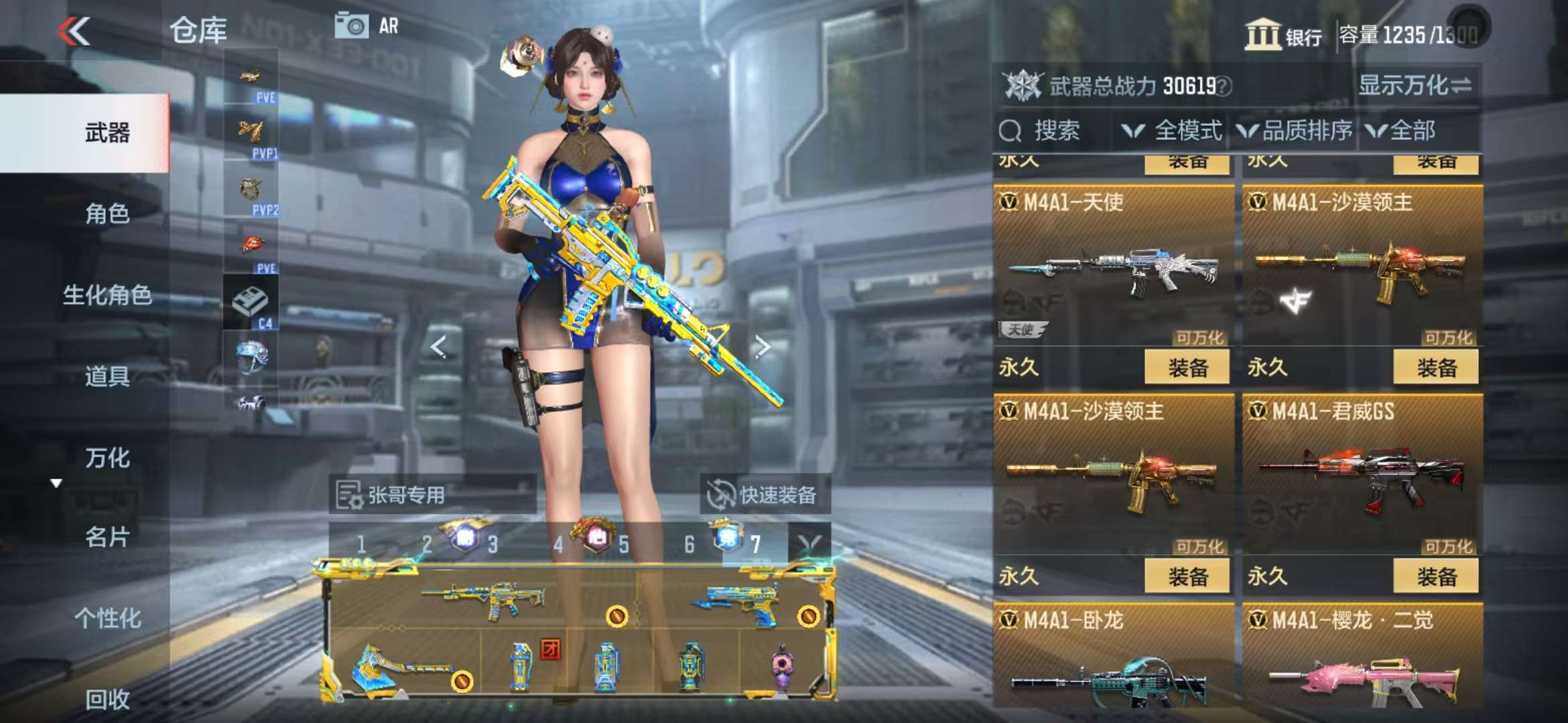CFMQM331989枪战王者账号详情图21