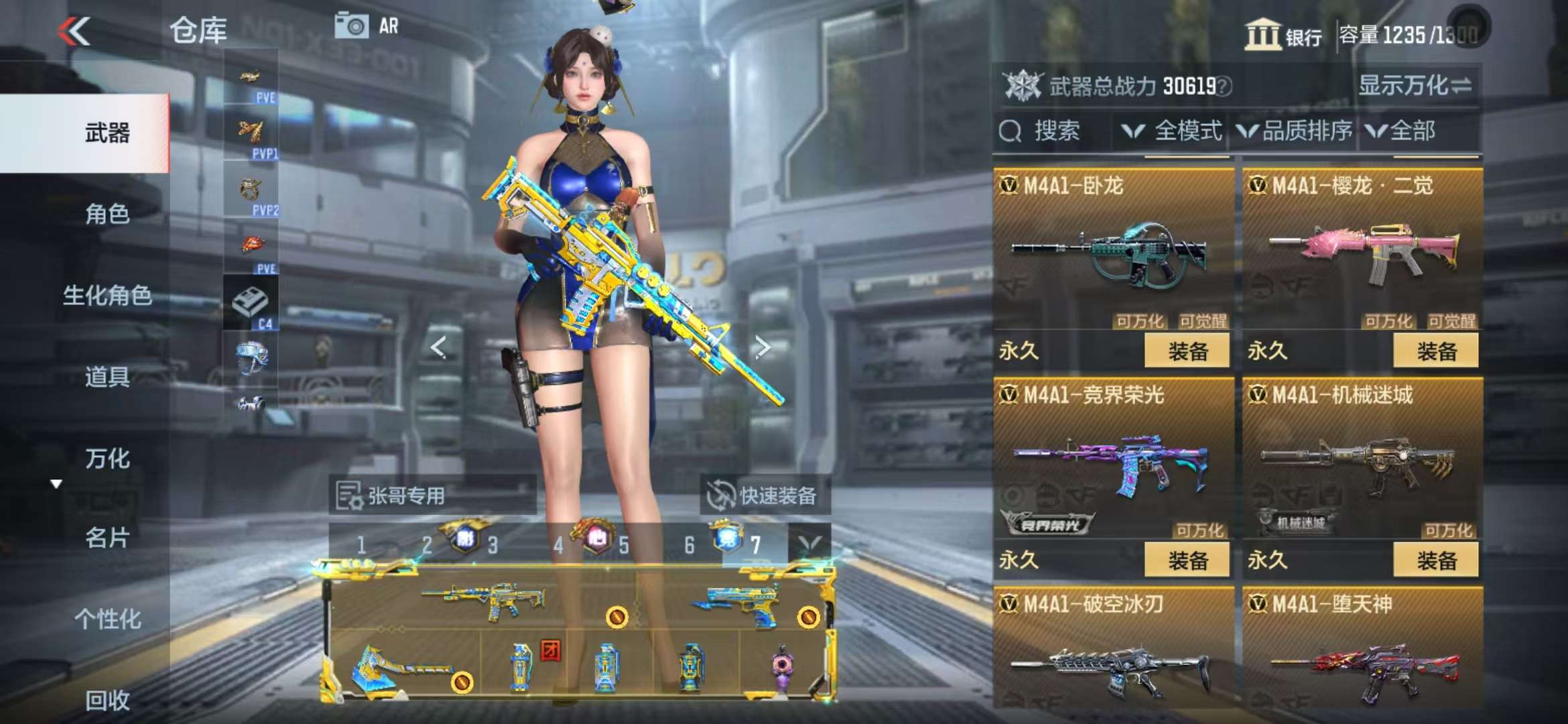 CFMQM331989枪战王者账号详情图22