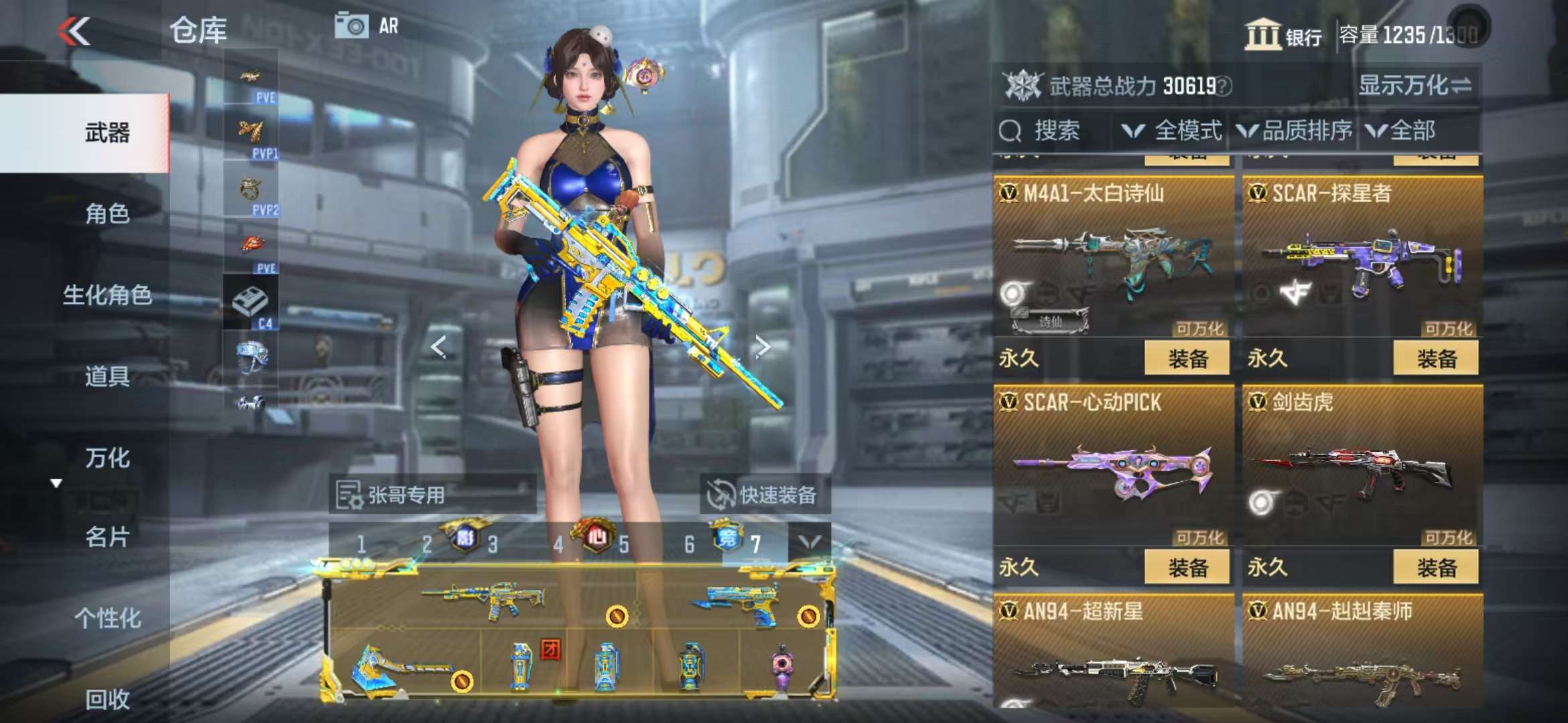CFMQM331989枪战王者账号详情图24