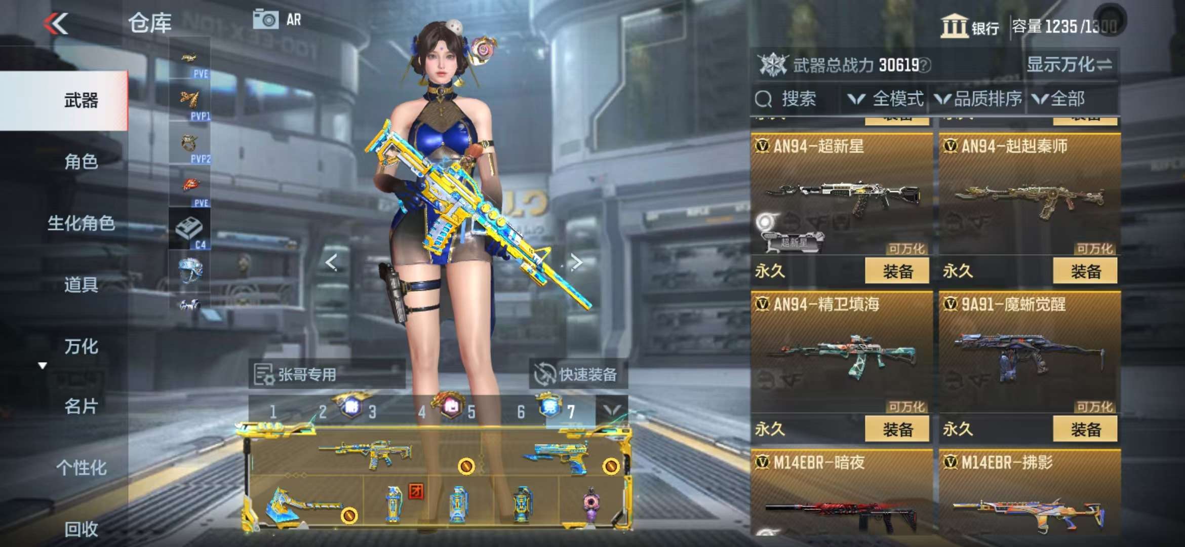 CFMQM331989枪战王者账号详情图25