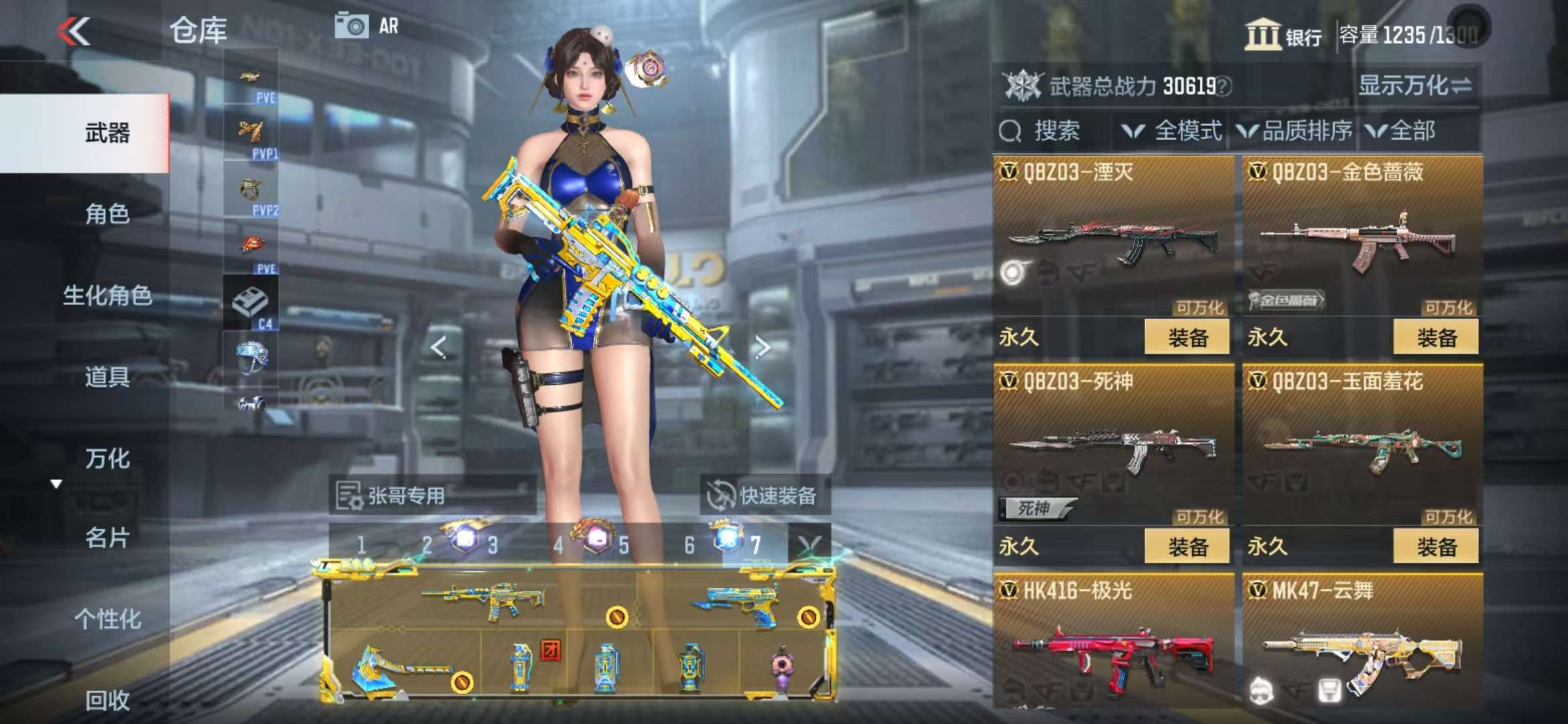 CFMQM331989枪战王者账号详情图27