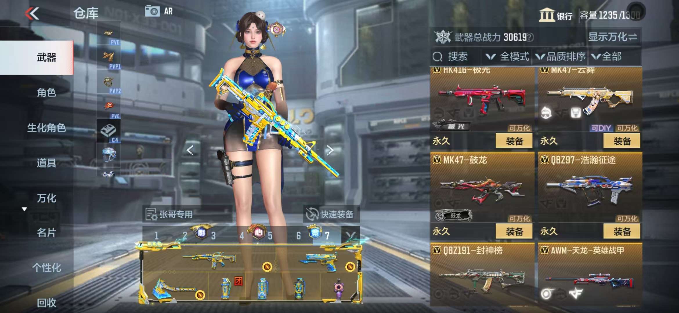 CFMQM331989枪战王者账号详情图28