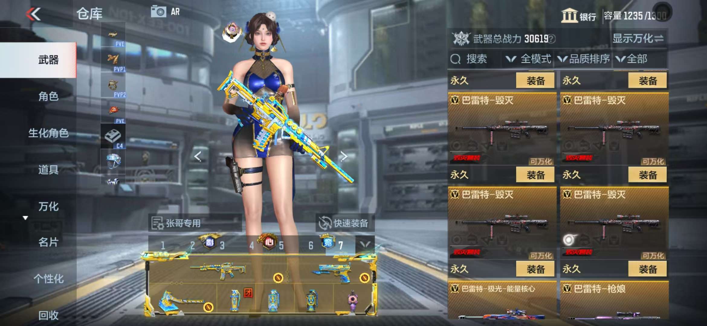 CFMQM331989枪战王者账号详情图30