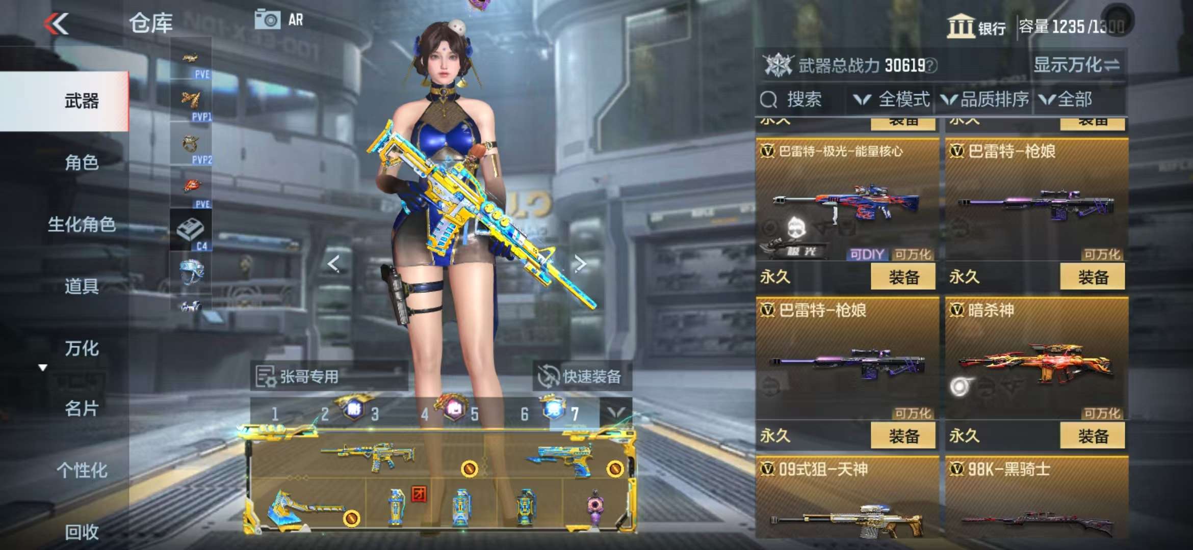 CFMQM331989枪战王者账号详情图31
