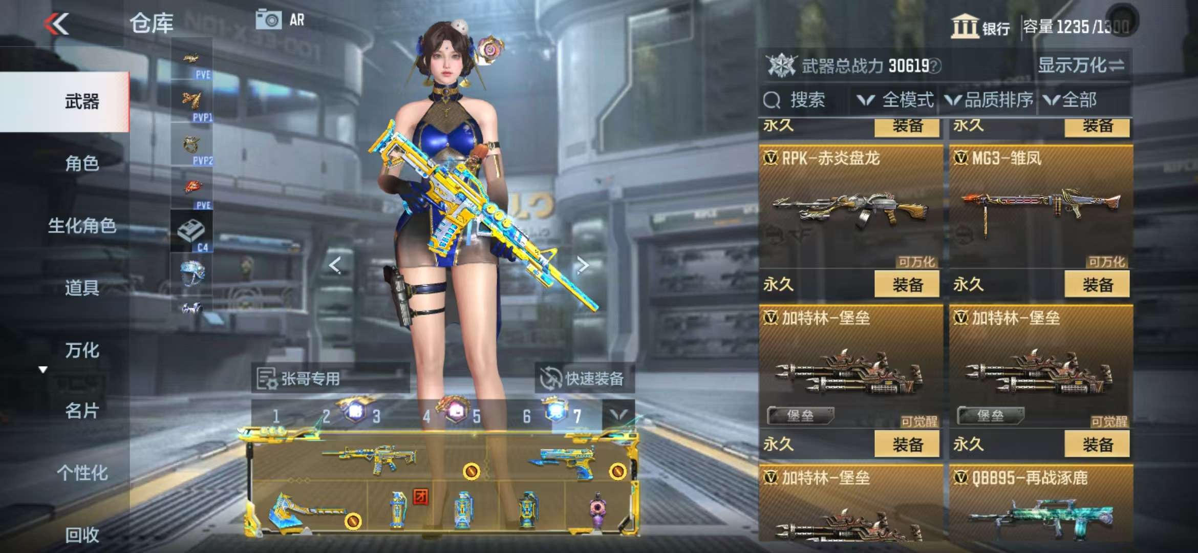 CFMQM331989枪战王者账号详情图33