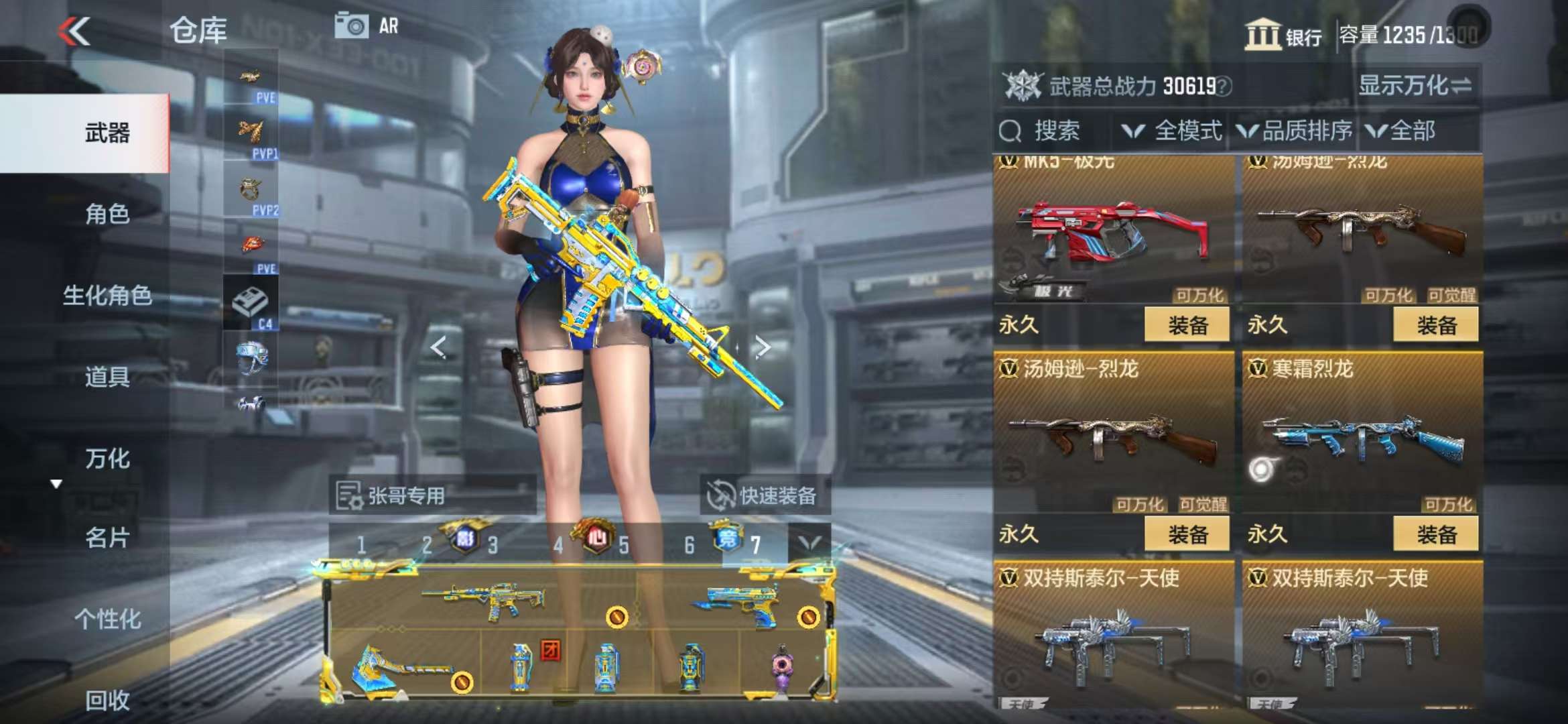 CFMQM331989枪战王者账号详情图35
