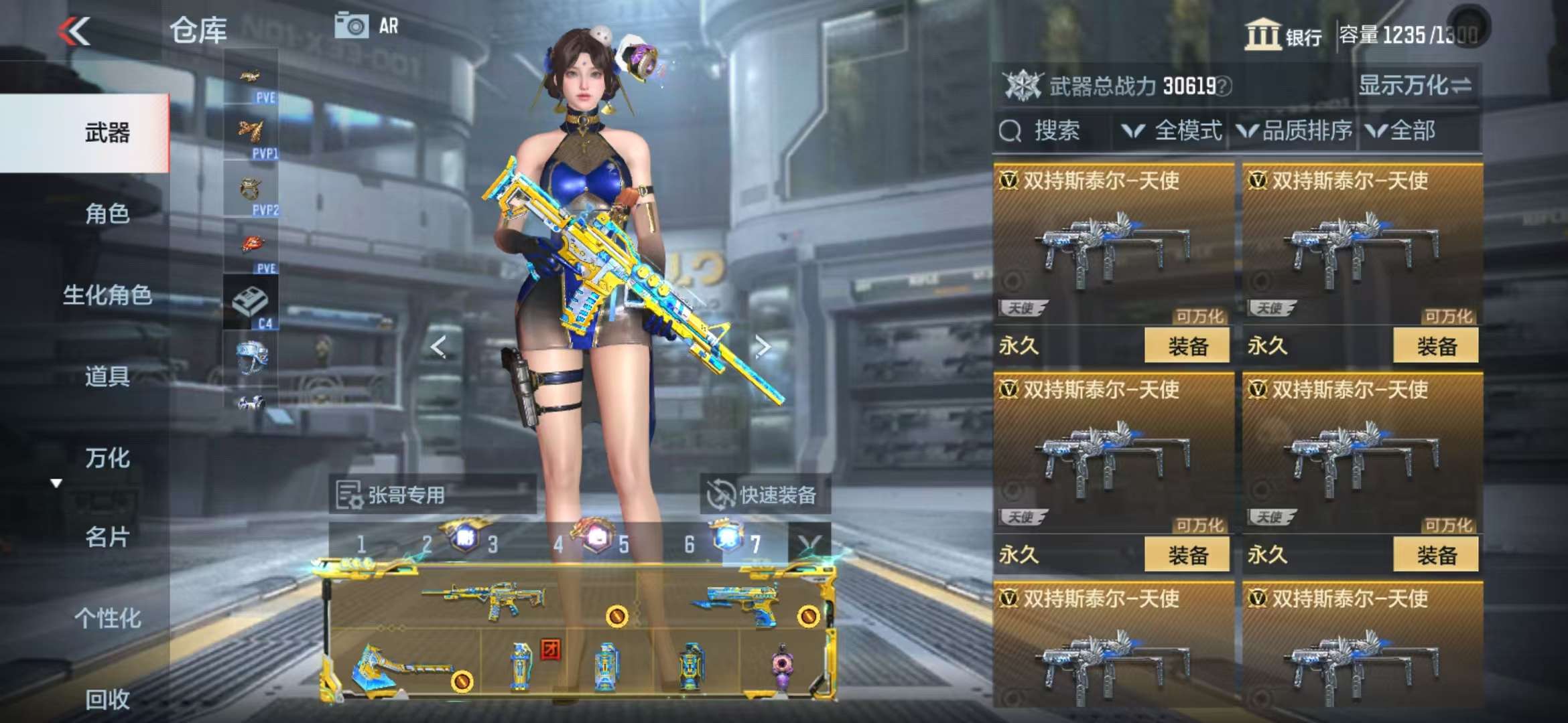 CFMQM331989枪战王者账号详情图36