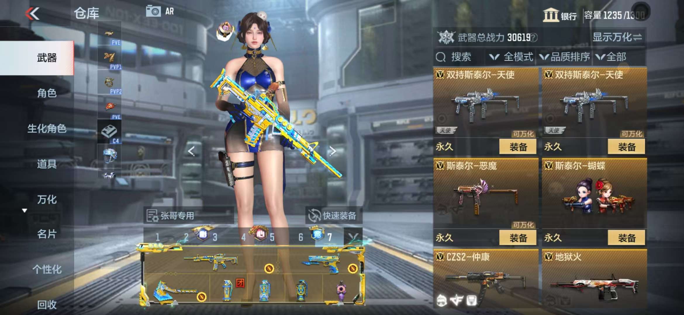 CFMQM331989枪战王者账号详情图37