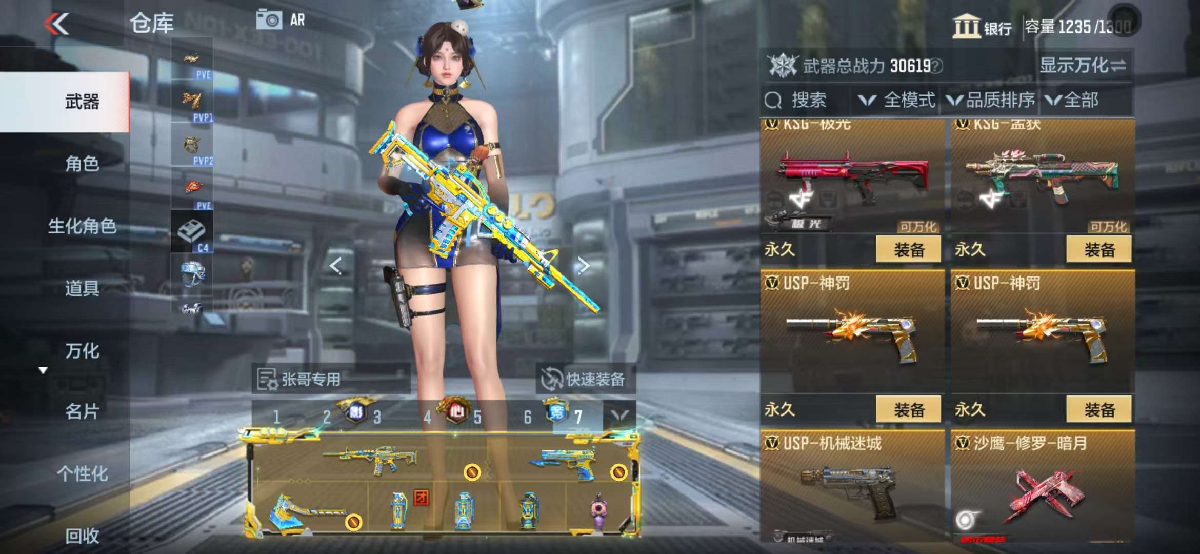 CFMQM331989枪战王者账号详情图39