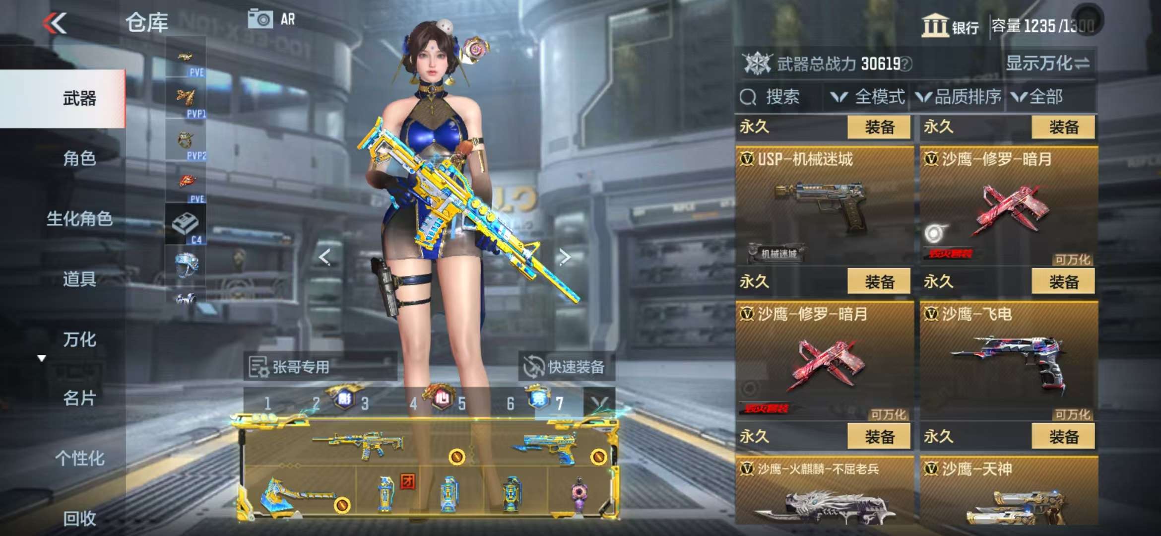 CFMQM331989枪战王者账号详情图40