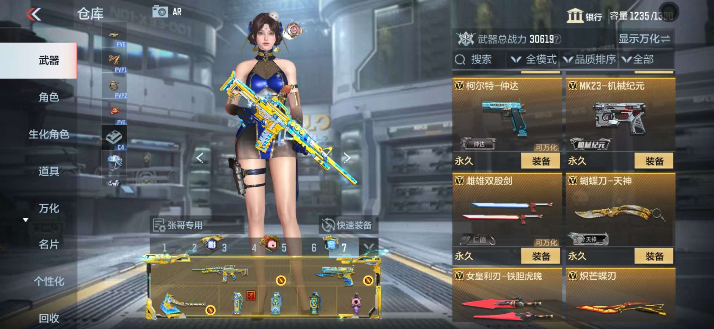CFMQM331989枪战王者账号详情图45
