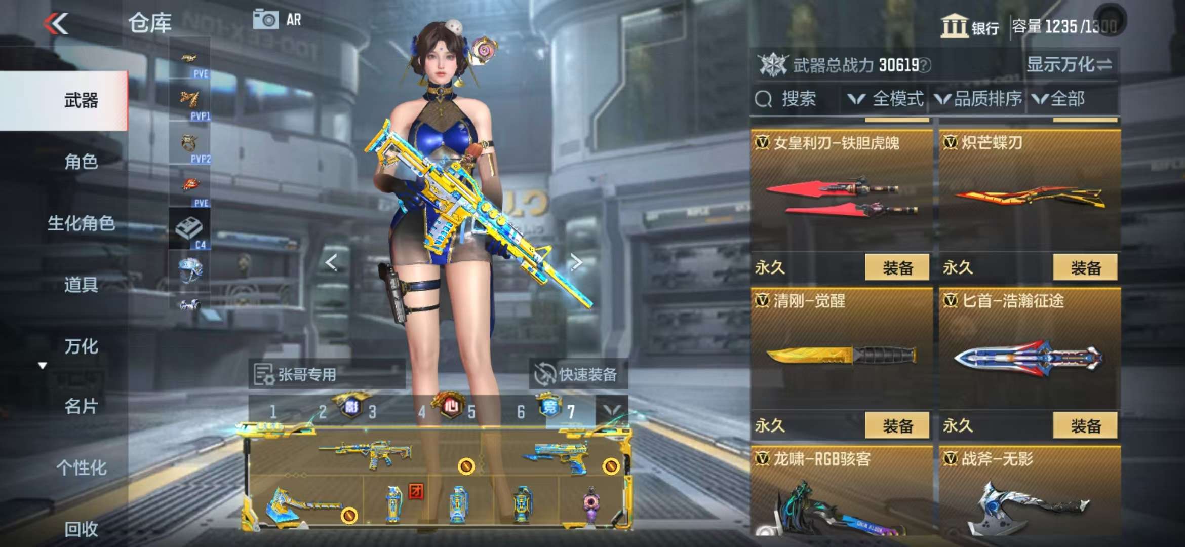 CFMQM331989枪战王者账号详情图46