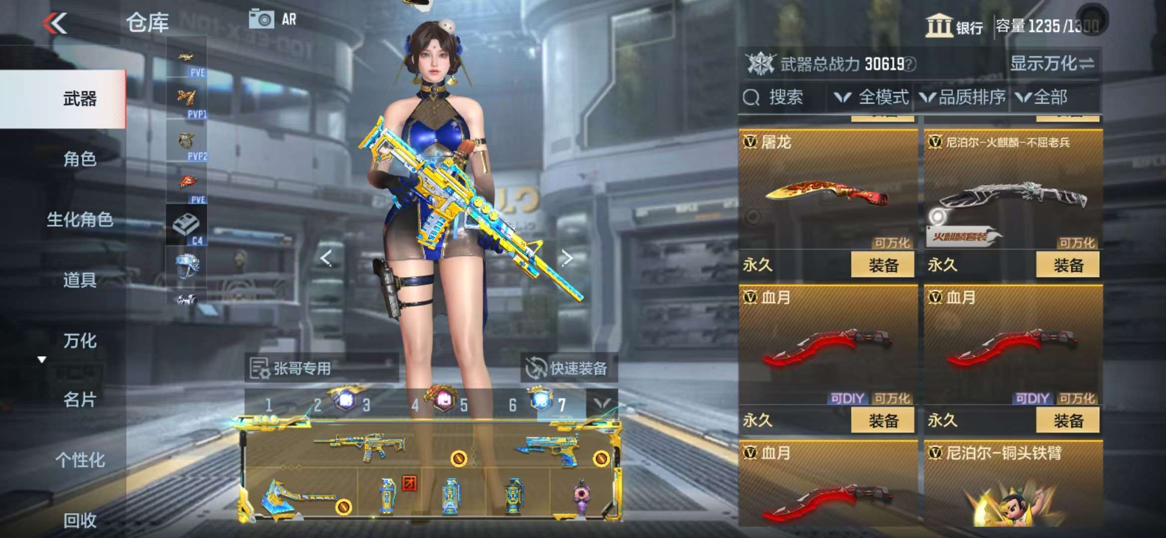 CFMQM331989枪战王者账号详情图49