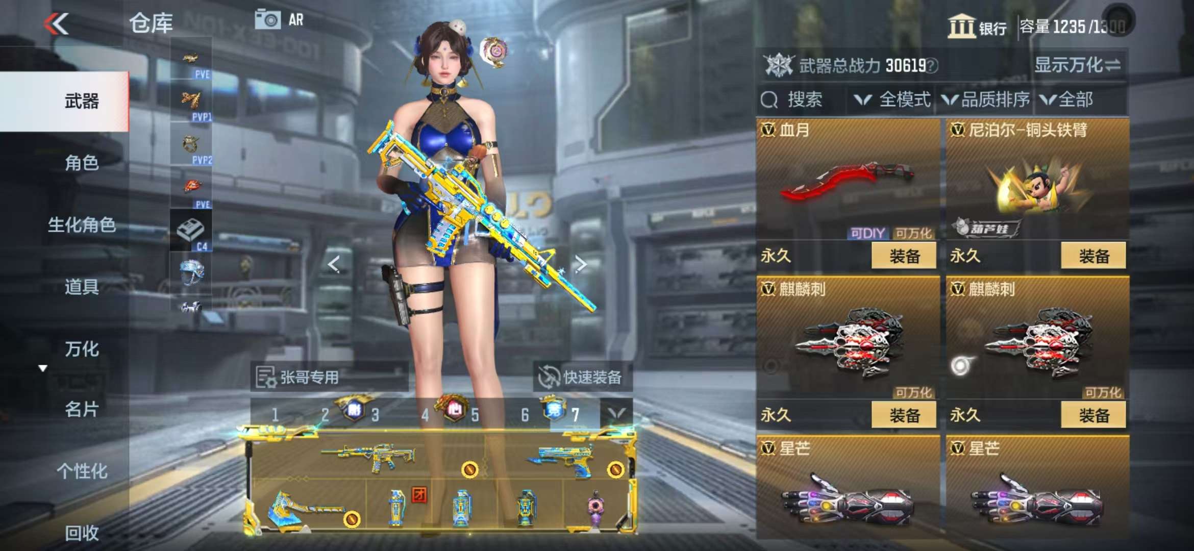 CFMQM331989枪战王者账号详情图50