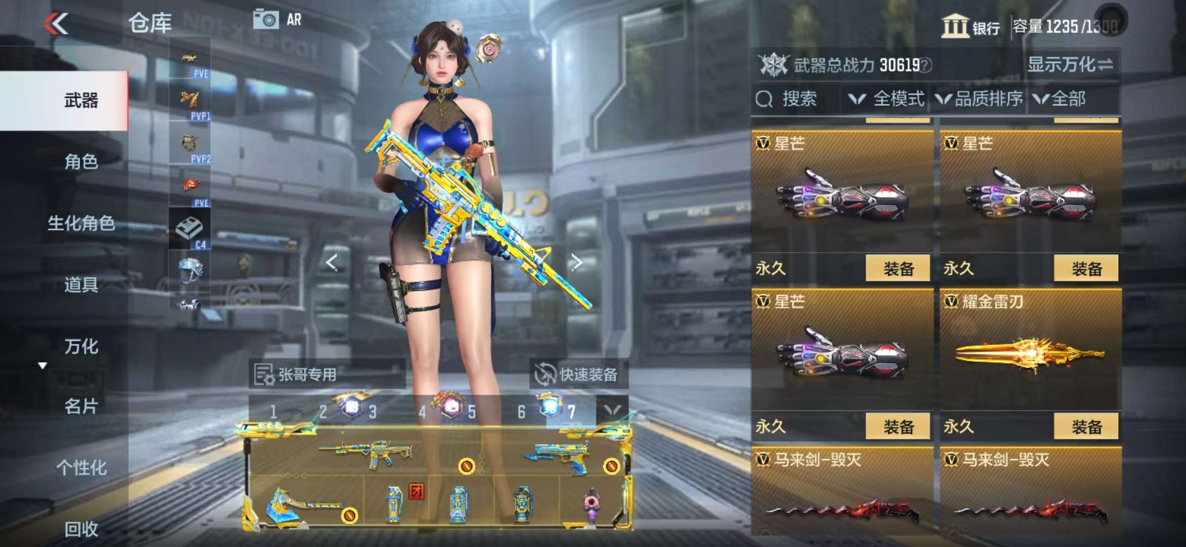 CFMQM331989枪战王者账号详情图51