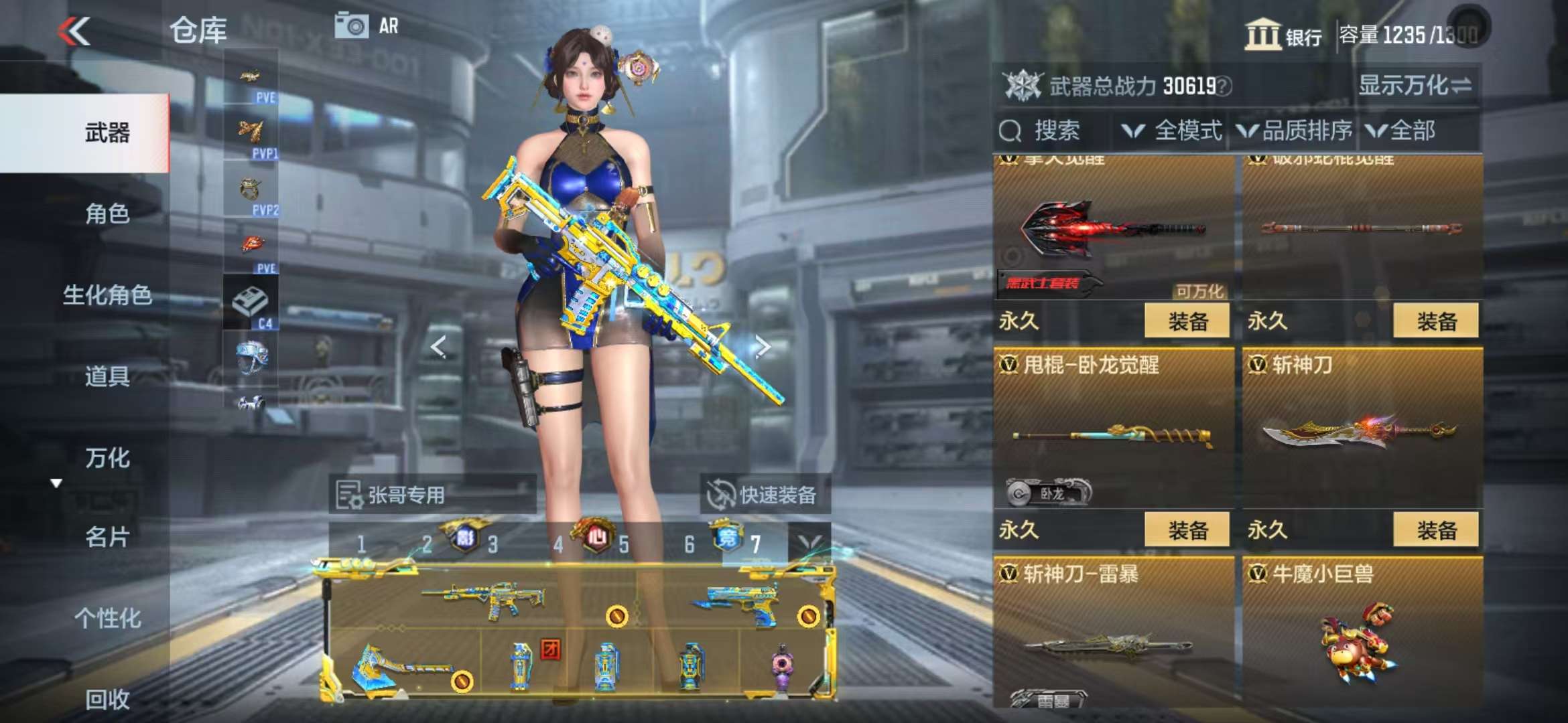 CFMQM331989枪战王者账号详情图54