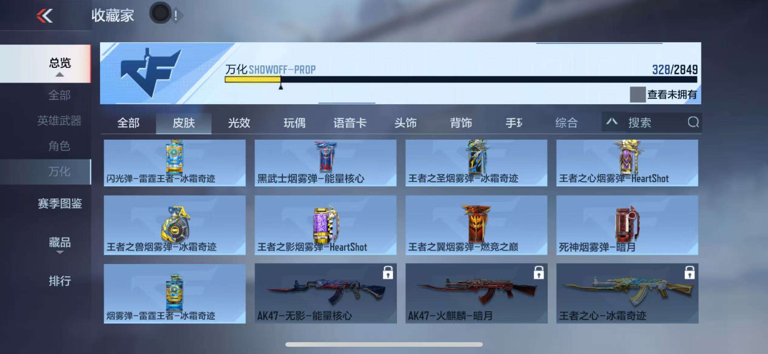 CFMQM331982枪战王者账号详情图76 CFMQM331982枪战王者账号详情图76