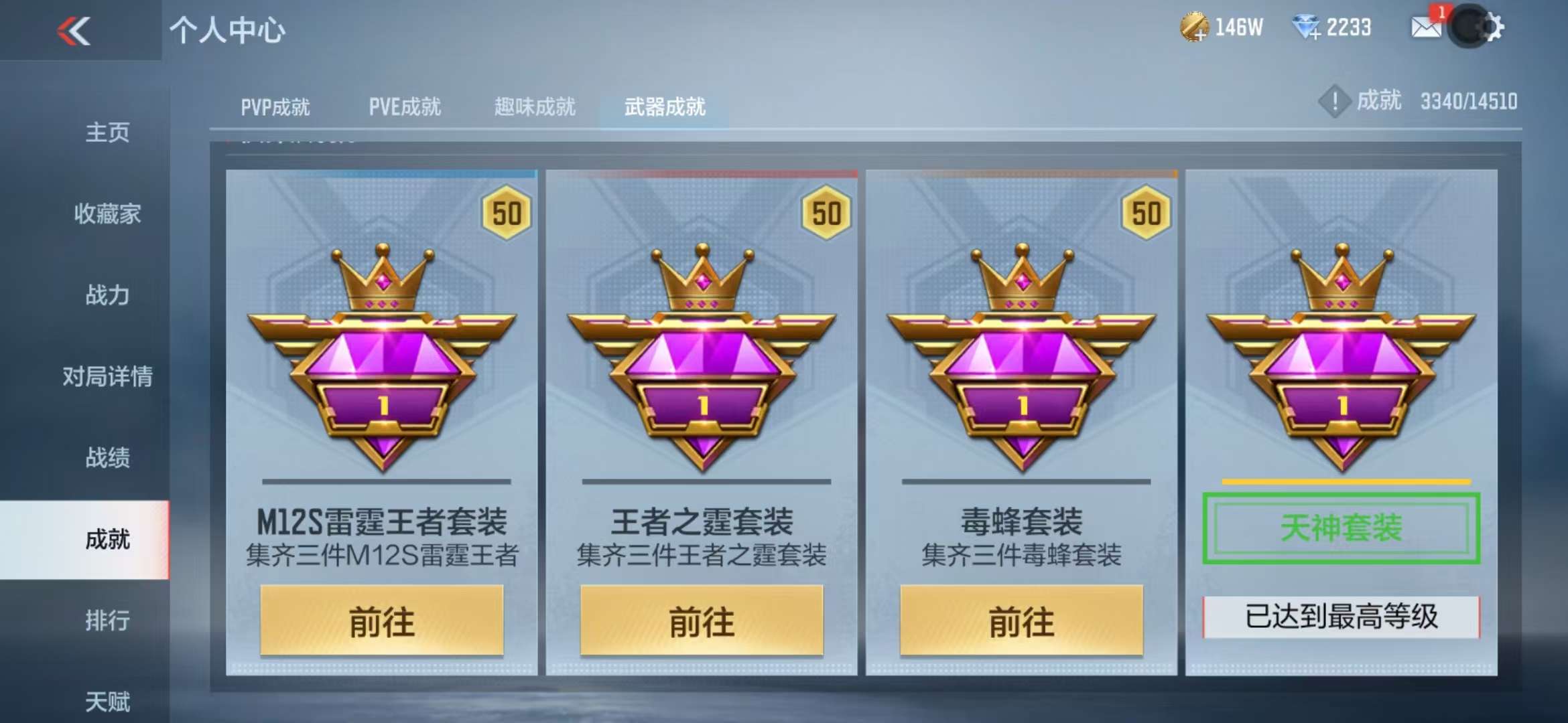 CFMQM331992枪战王者账号详情图54 CFMQM331992枪战王者账号详情图54