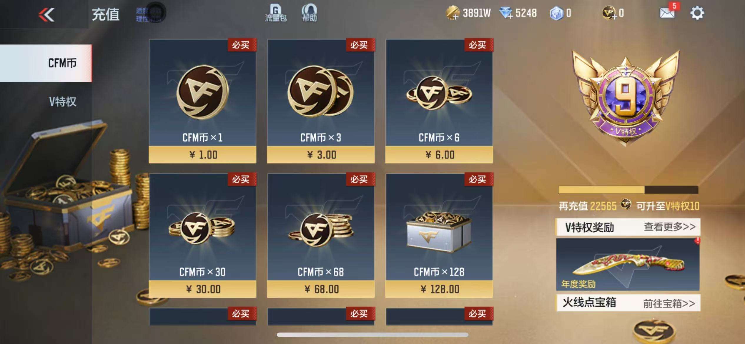 CFMQM331995枪战王者账号详情图1 CFMQM331995枪战王者账号详情图1