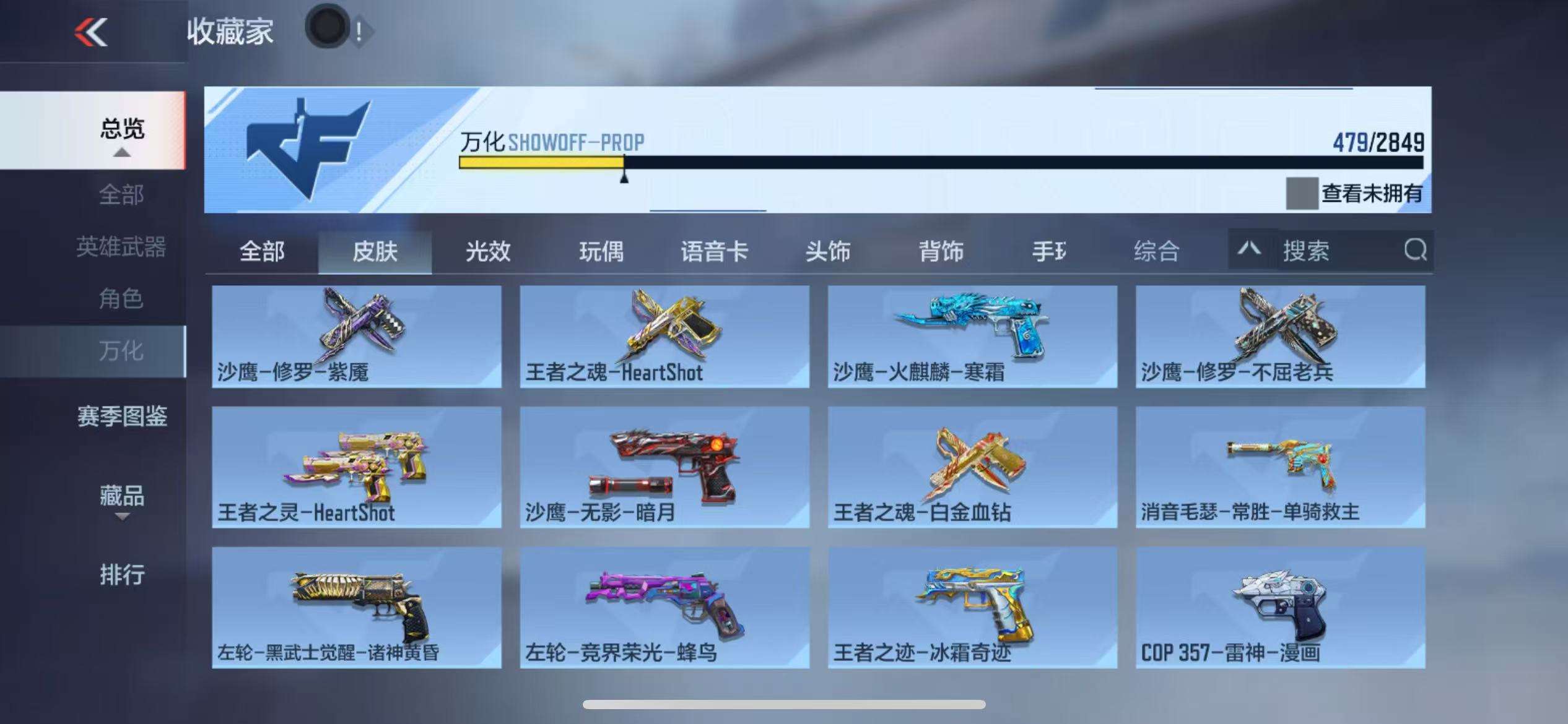 CFMQM331995枪战王者账号详情图92 CFMQM331995枪战王者账号详情图92