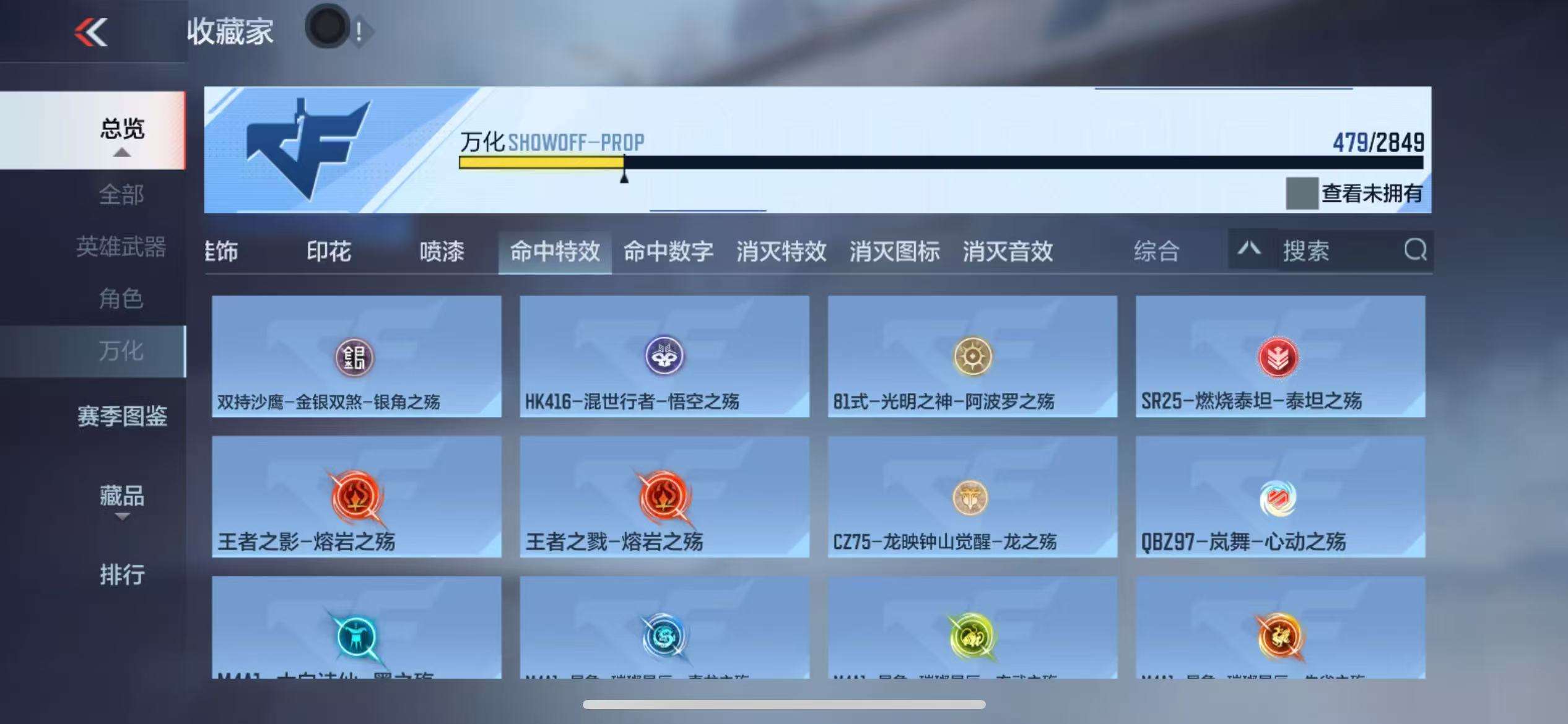 CFMQM331995枪战王者账号详情图104 CFMQM331995枪战王者账号详情图104